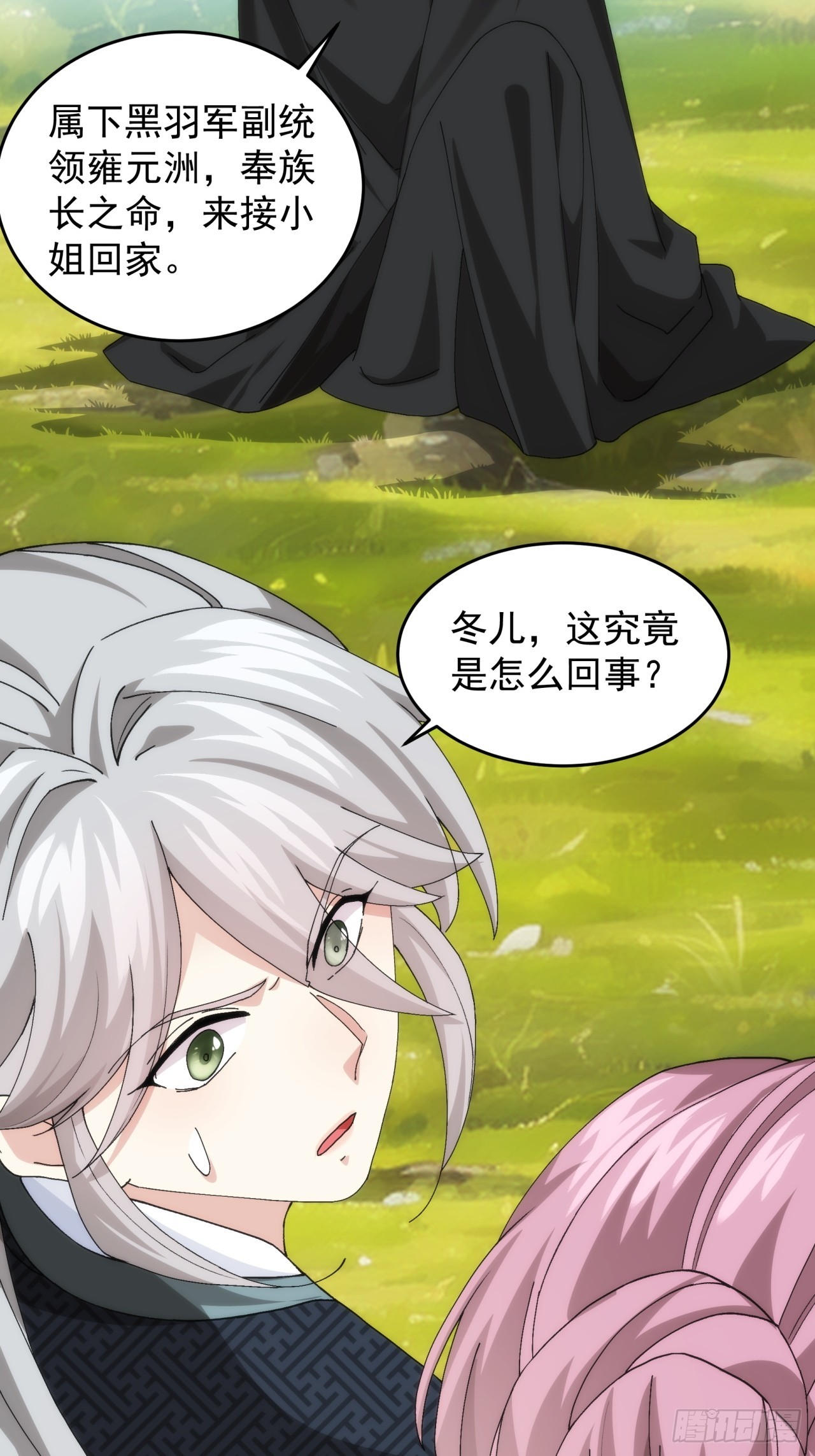 第148话：不知道不想听-第142话