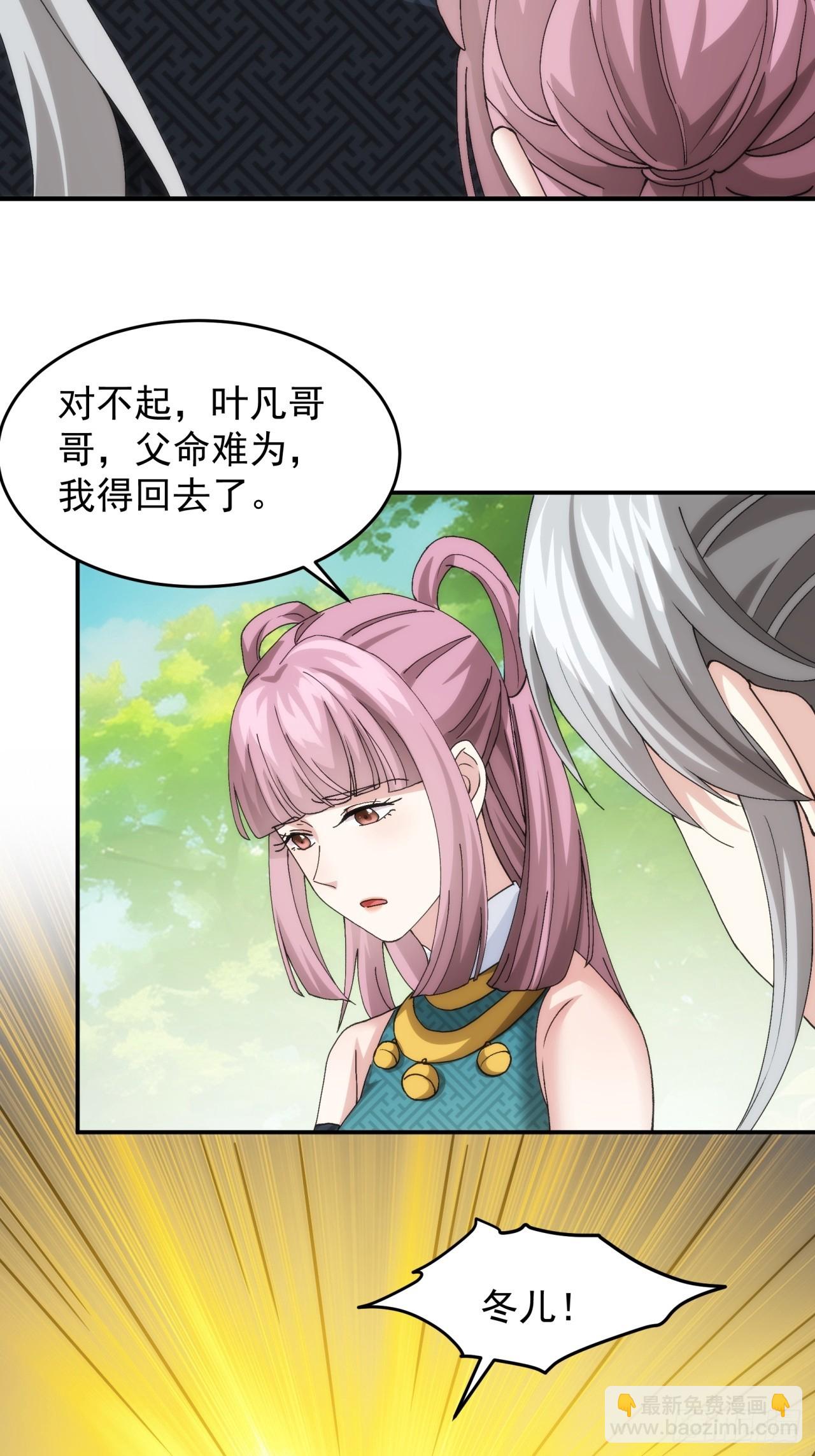 第148话：不知道不想听-第142话