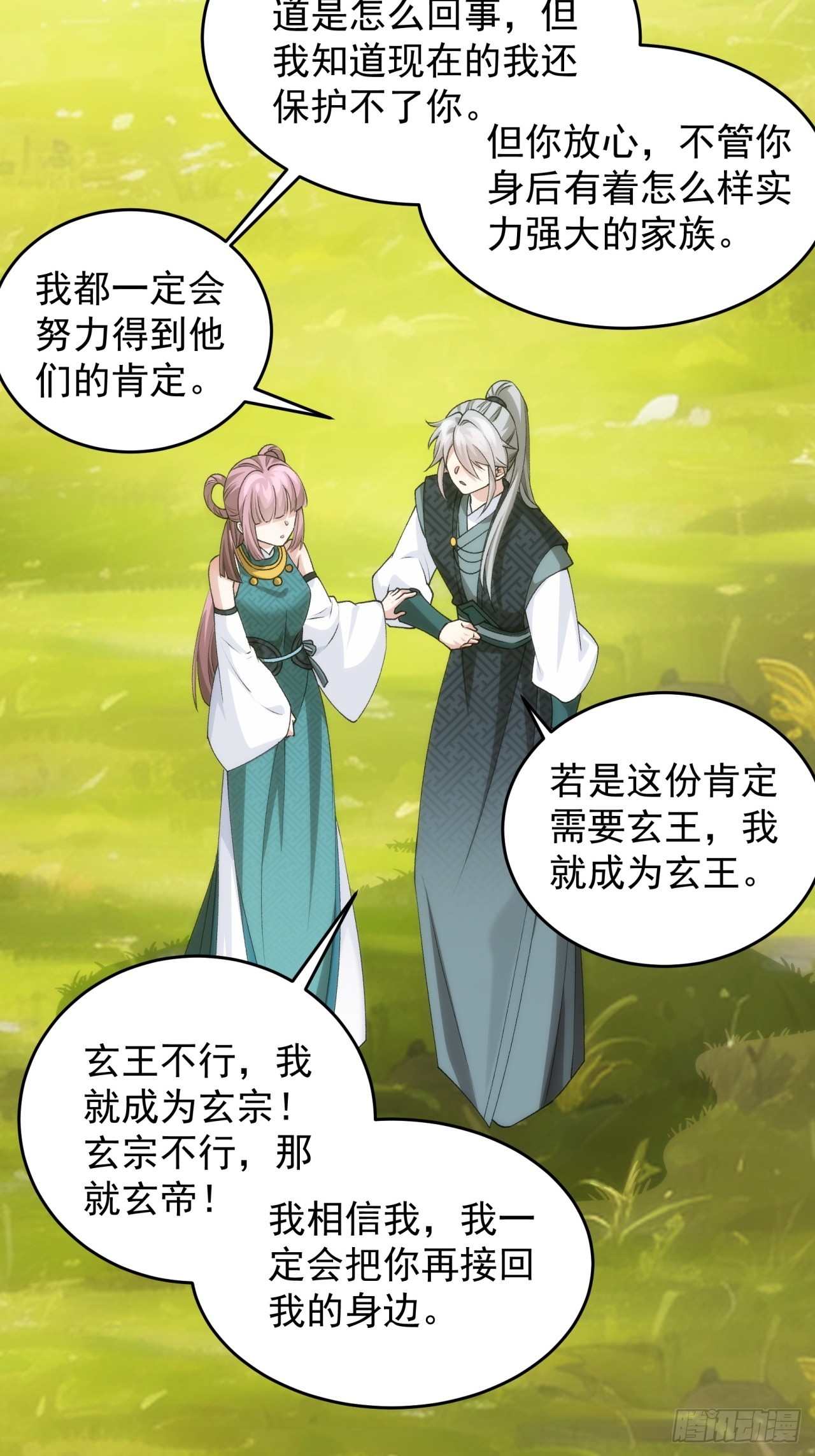 第148话：不知道不想听-第142话