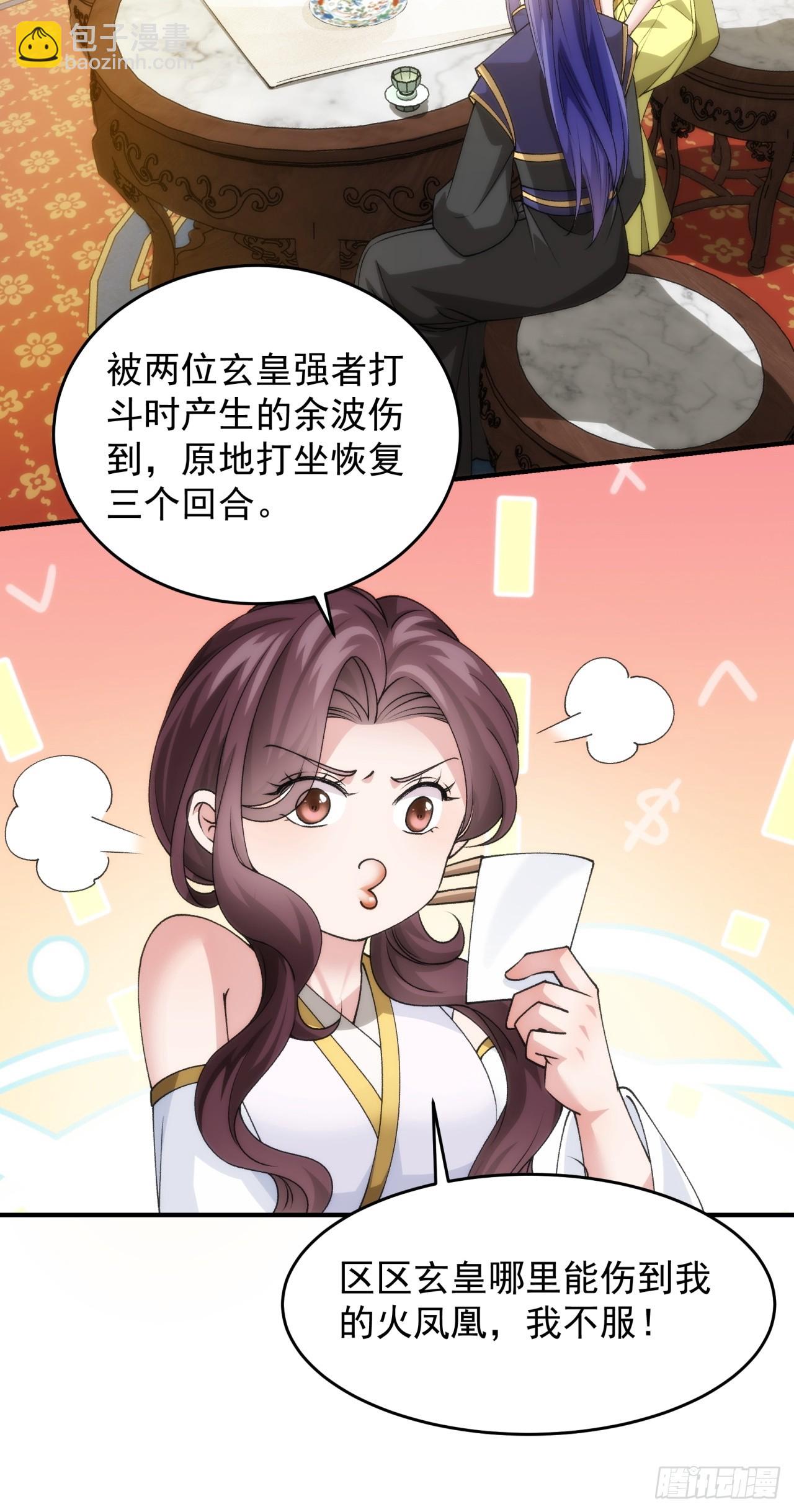 第148话：不知道不想听-第142话