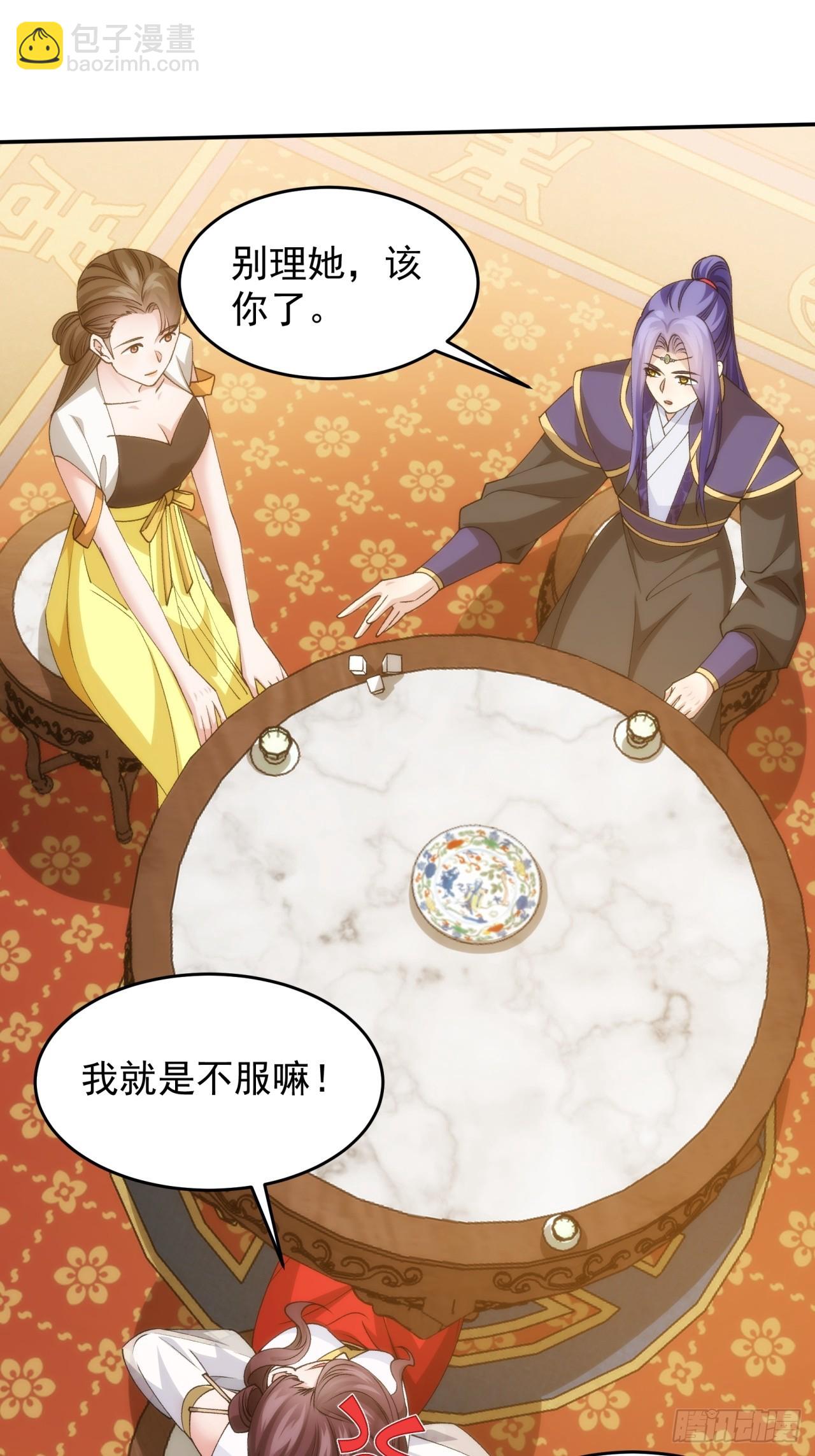 第148话：不知道不想听-第142话