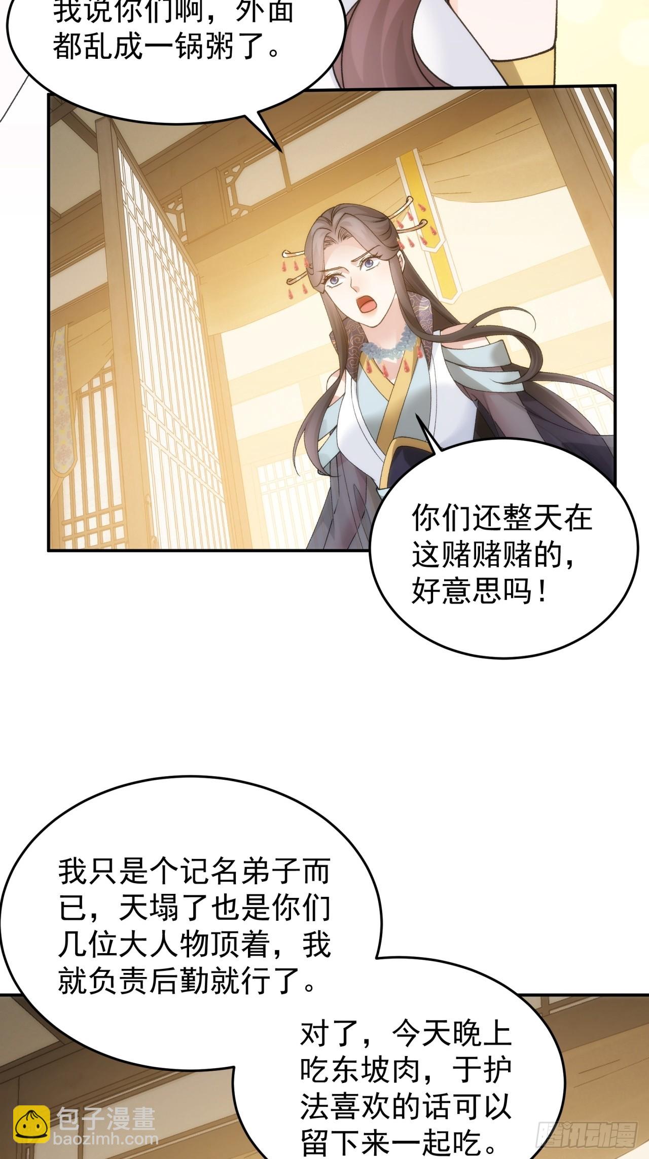 第148话：不知道不想听-第142话