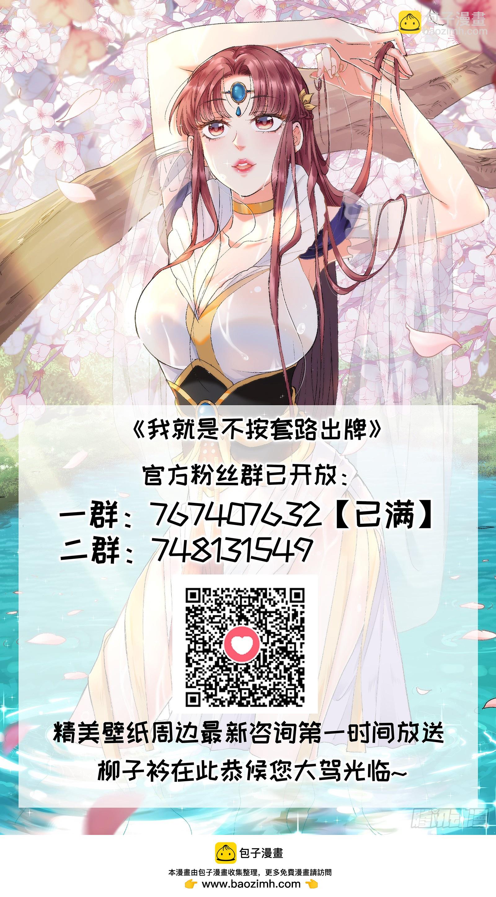 第148话：不知道不想听-第142话