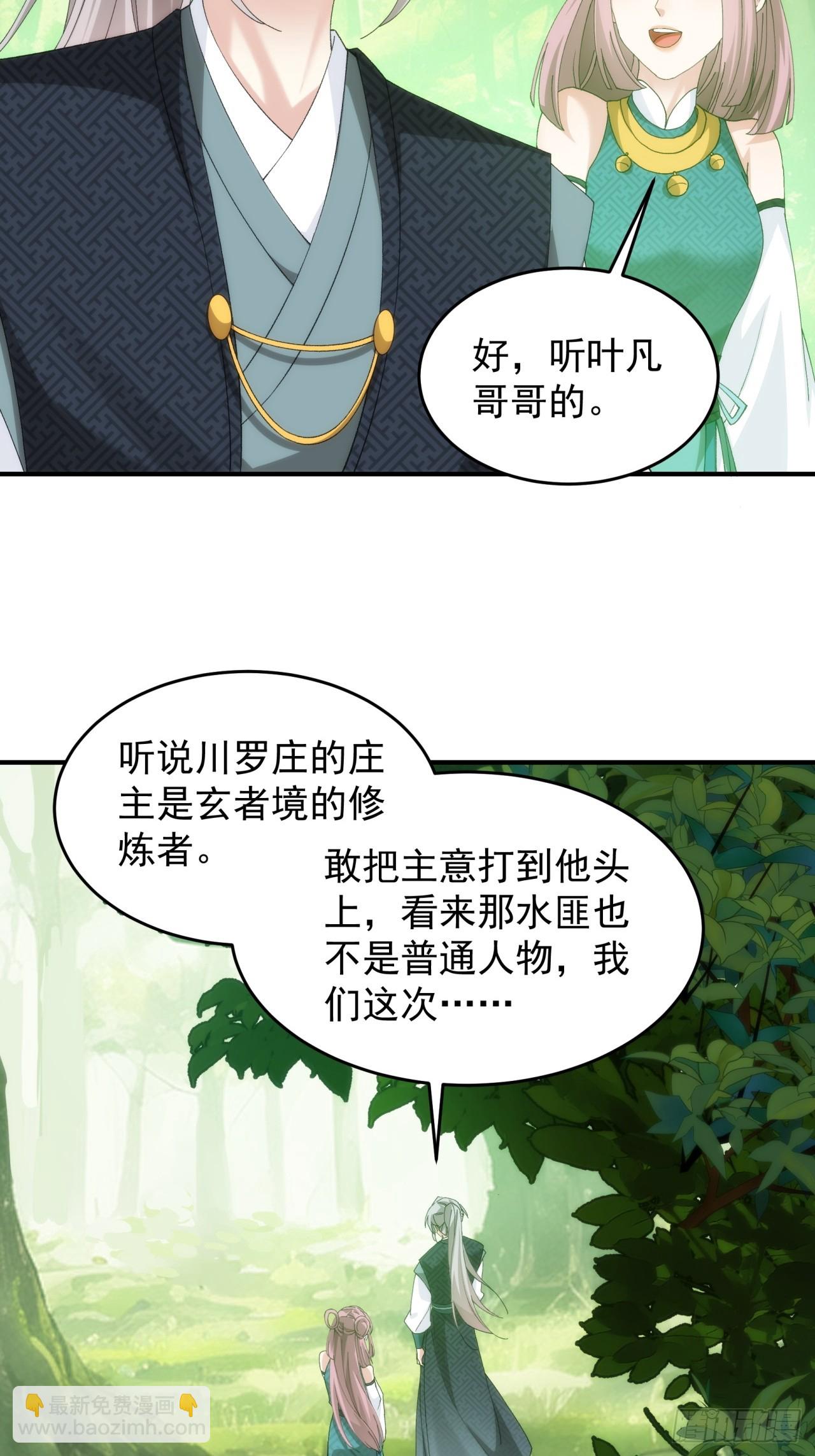 第148话：不知道不想听-第142话