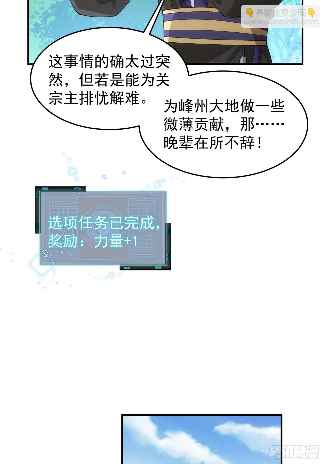 第150话：明天就登基吧-第144话