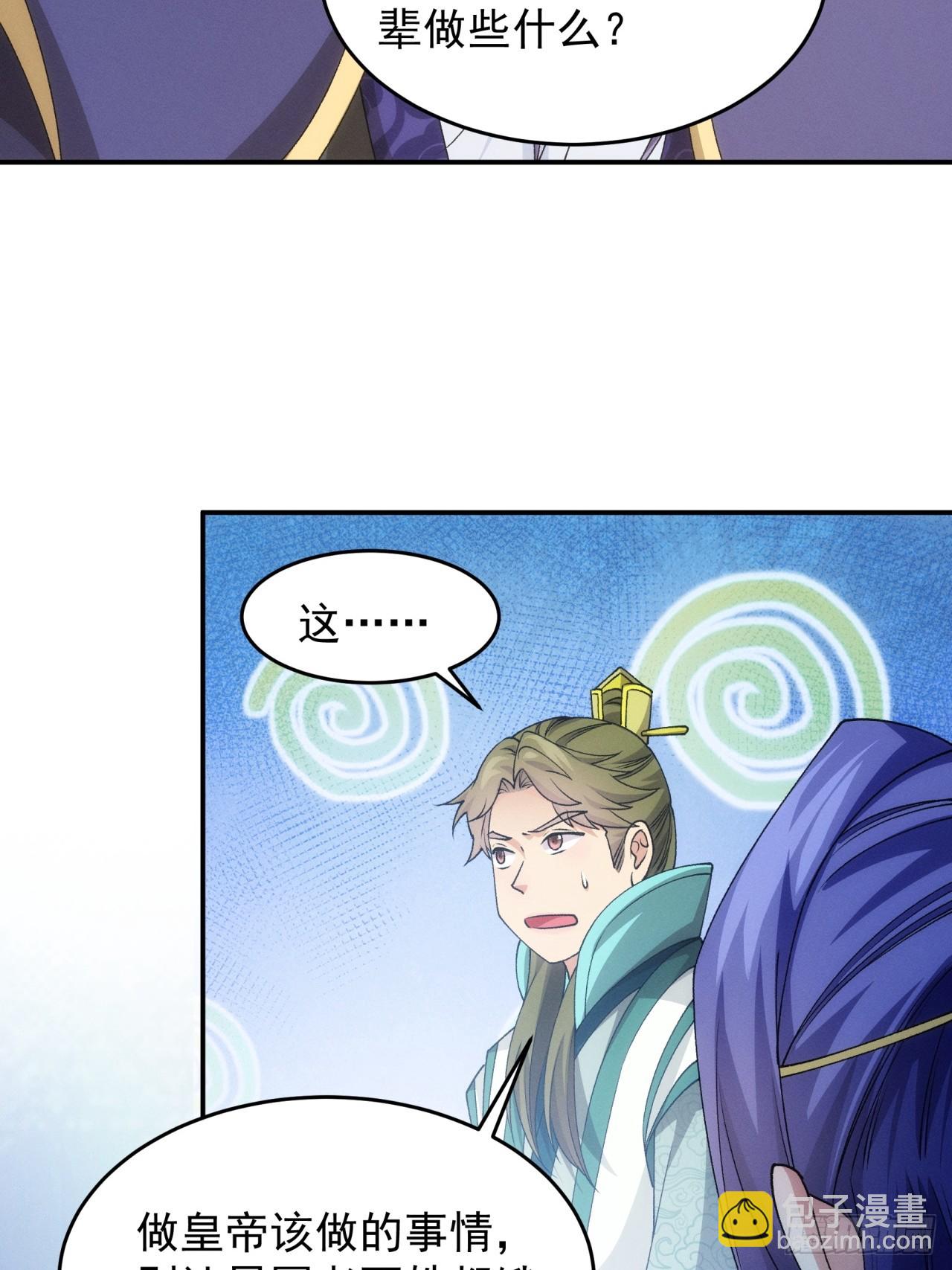 第150话：明天就登基吧-第144话