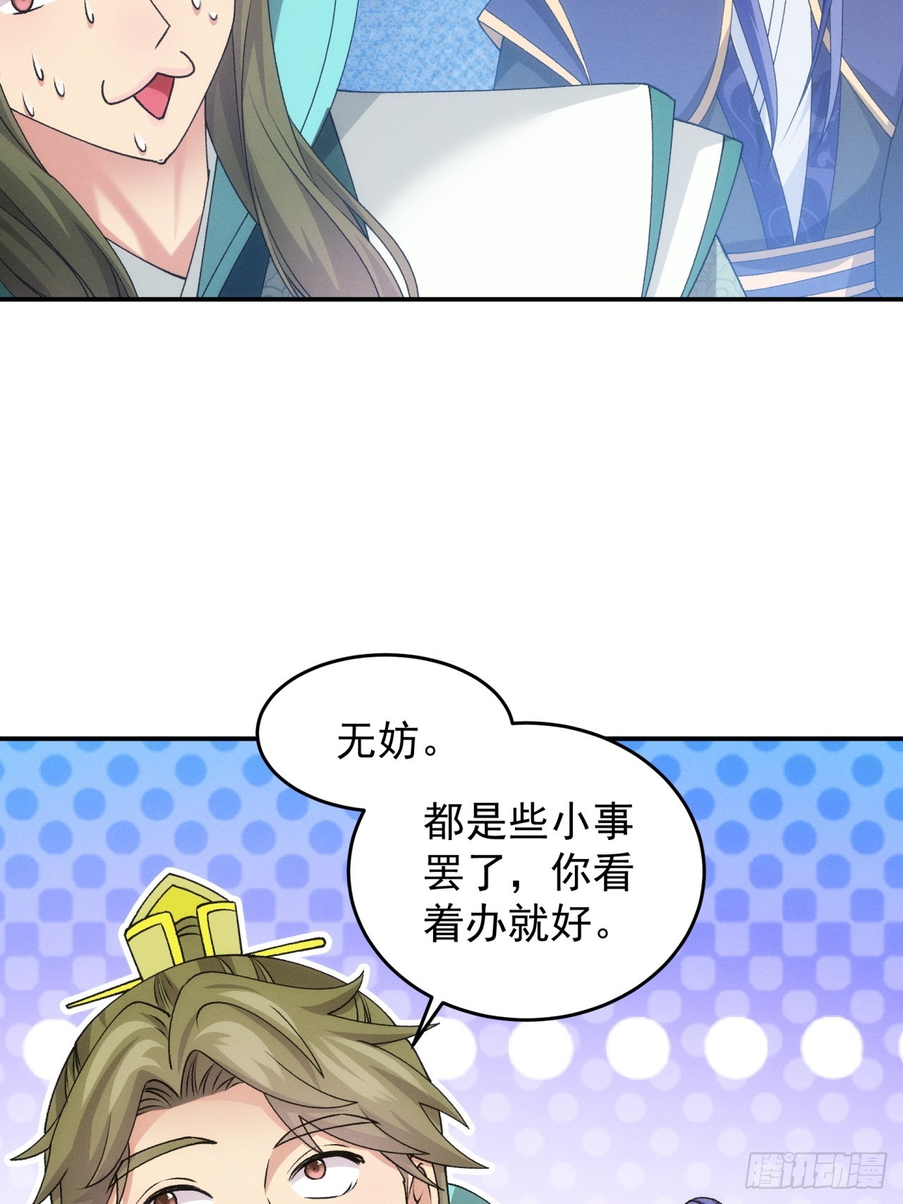 第150话：明天就登基吧-第144话