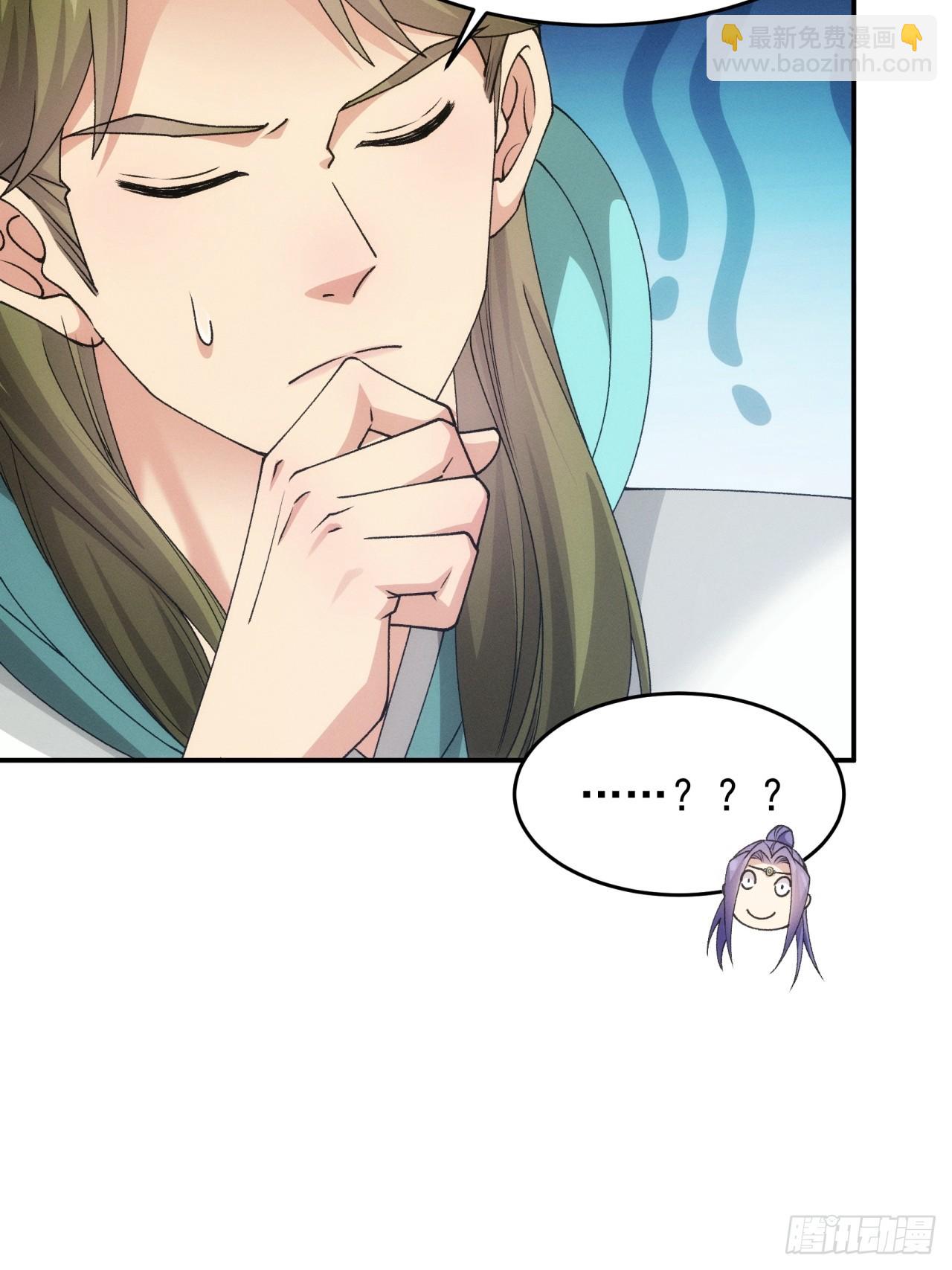 第150话：明天就登基吧-第144话