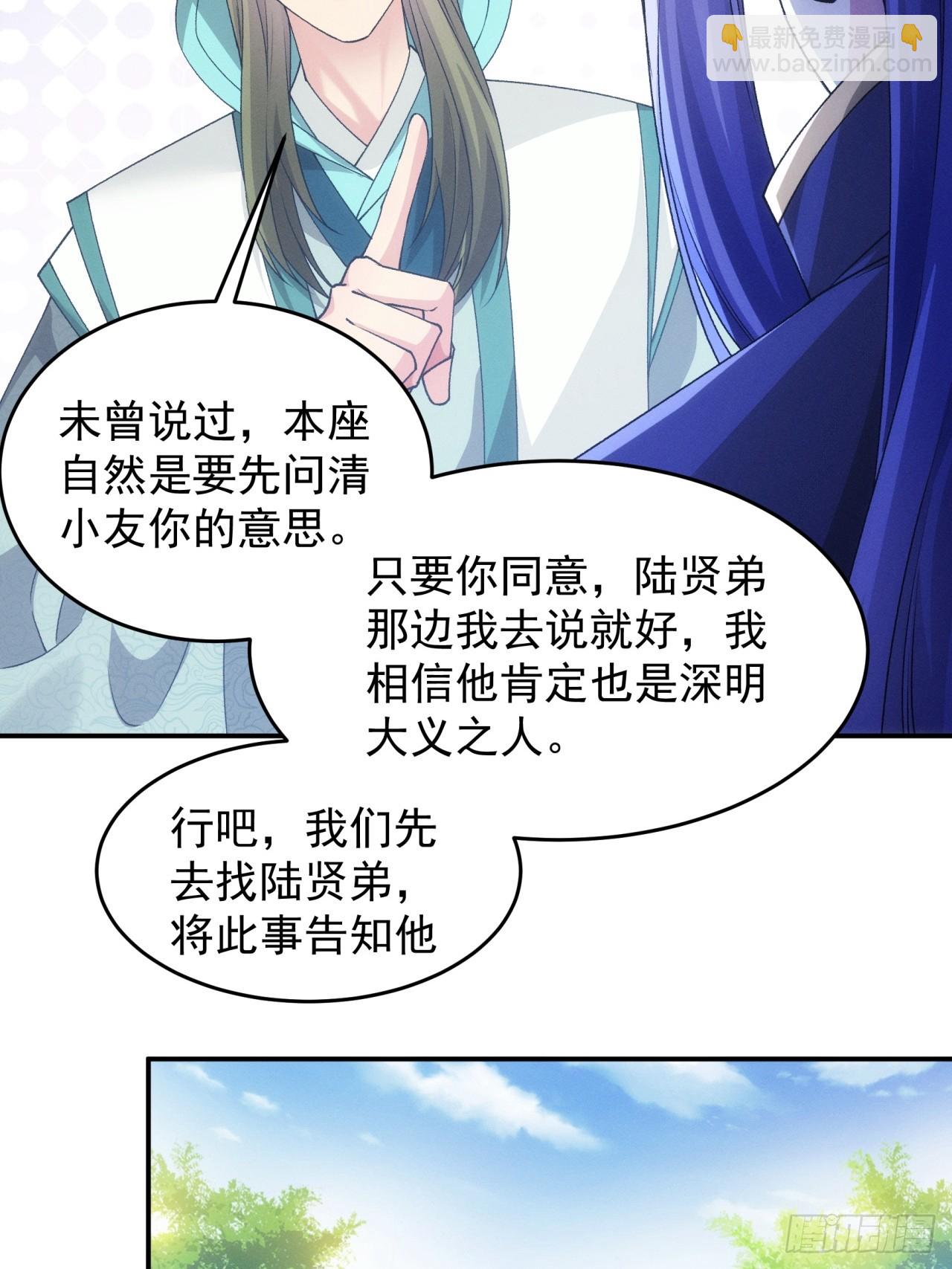 第150话：明天就登基吧-第144话