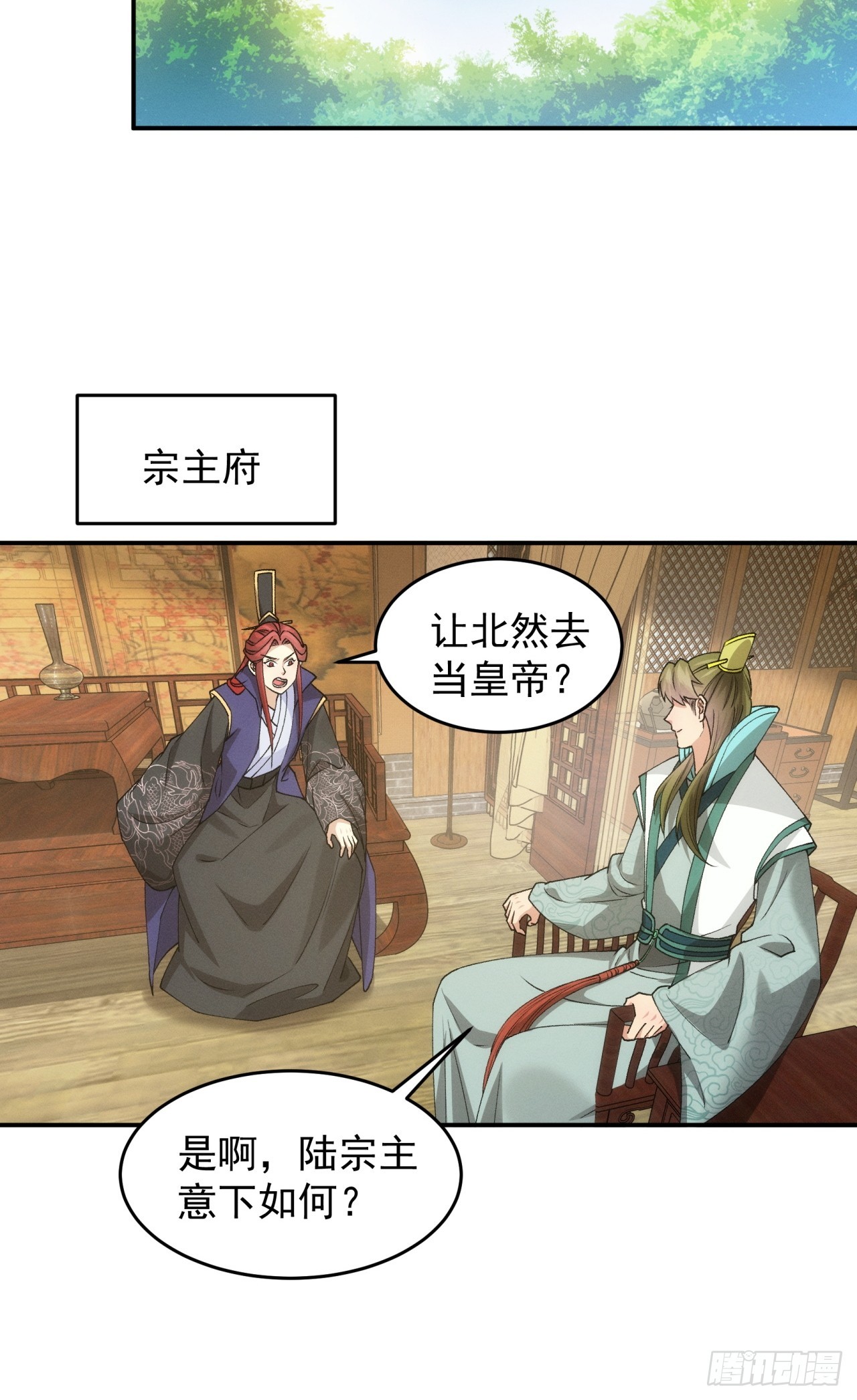 第150话：明天就登基吧-第144话