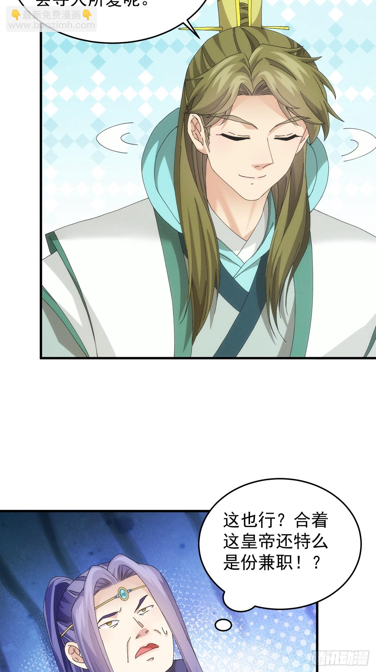 第150话：明天就登基吧-第144话