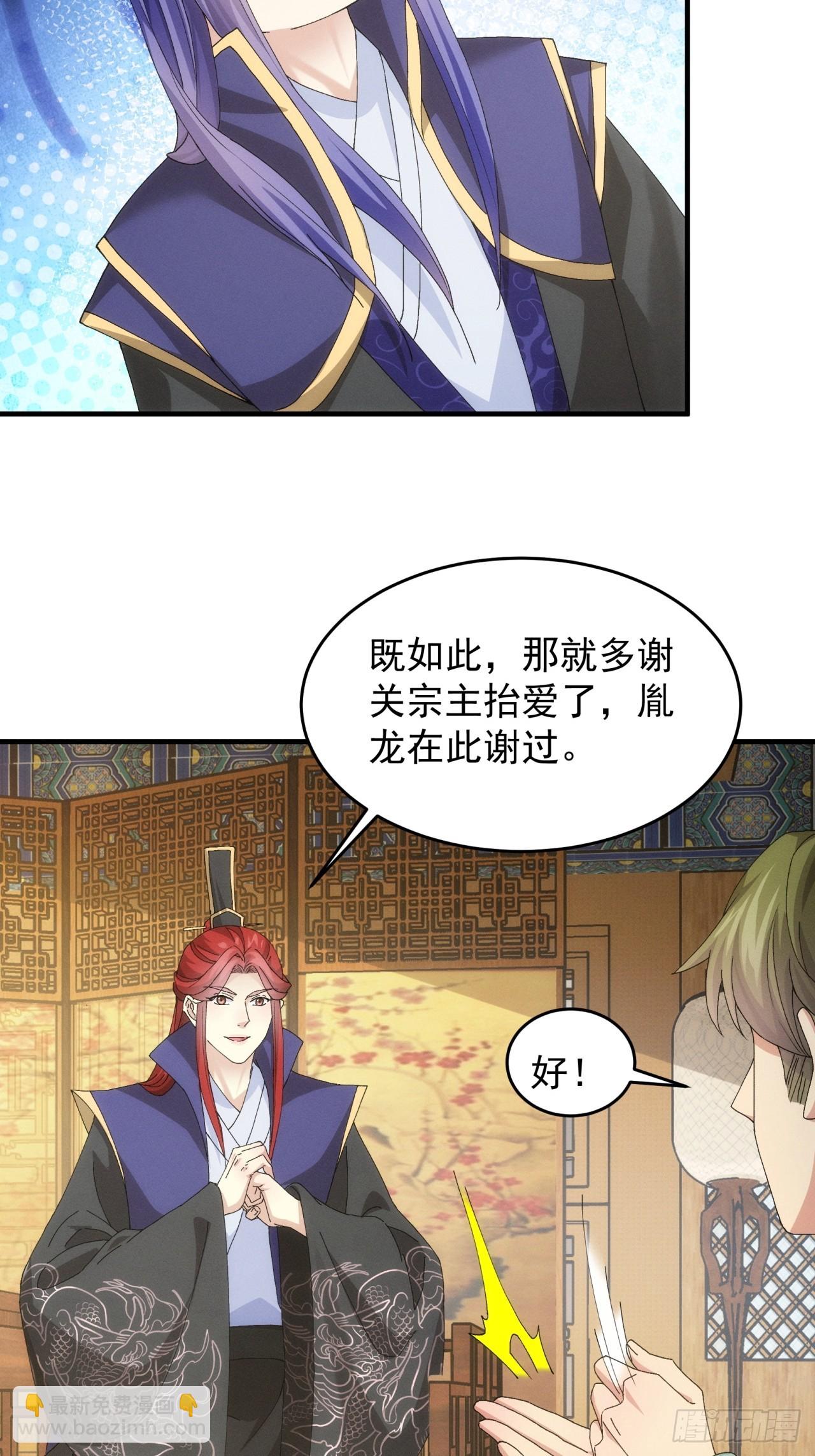 第150话：明天就登基吧-第144话