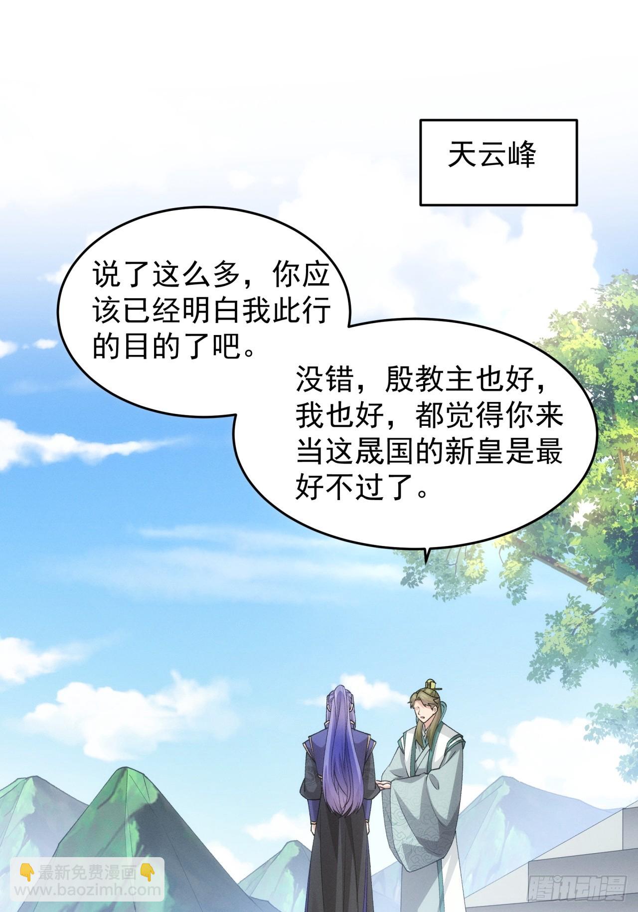 第150话：明天就登基吧-第144话