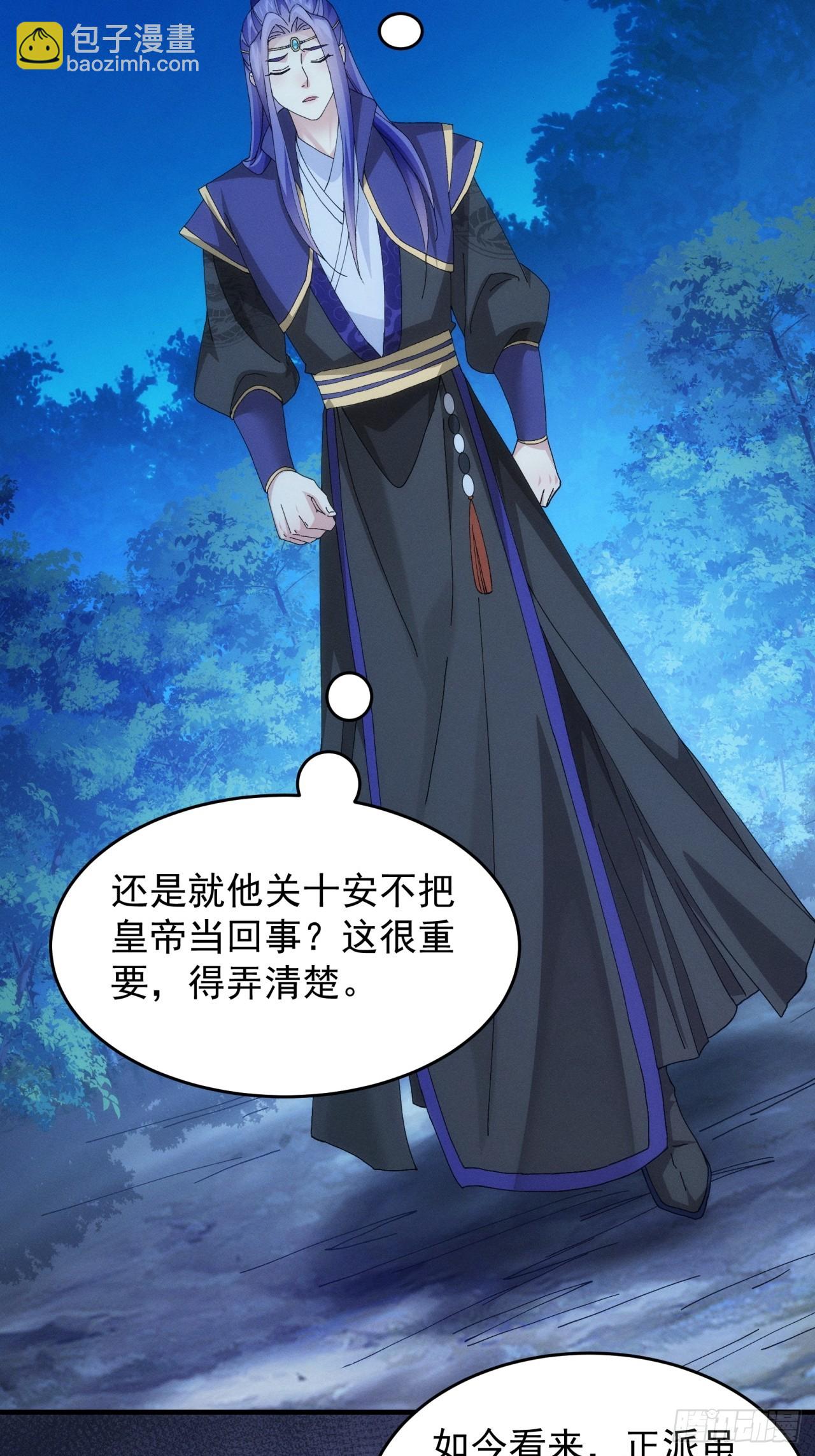 第150话：明天就登基吧-第144话