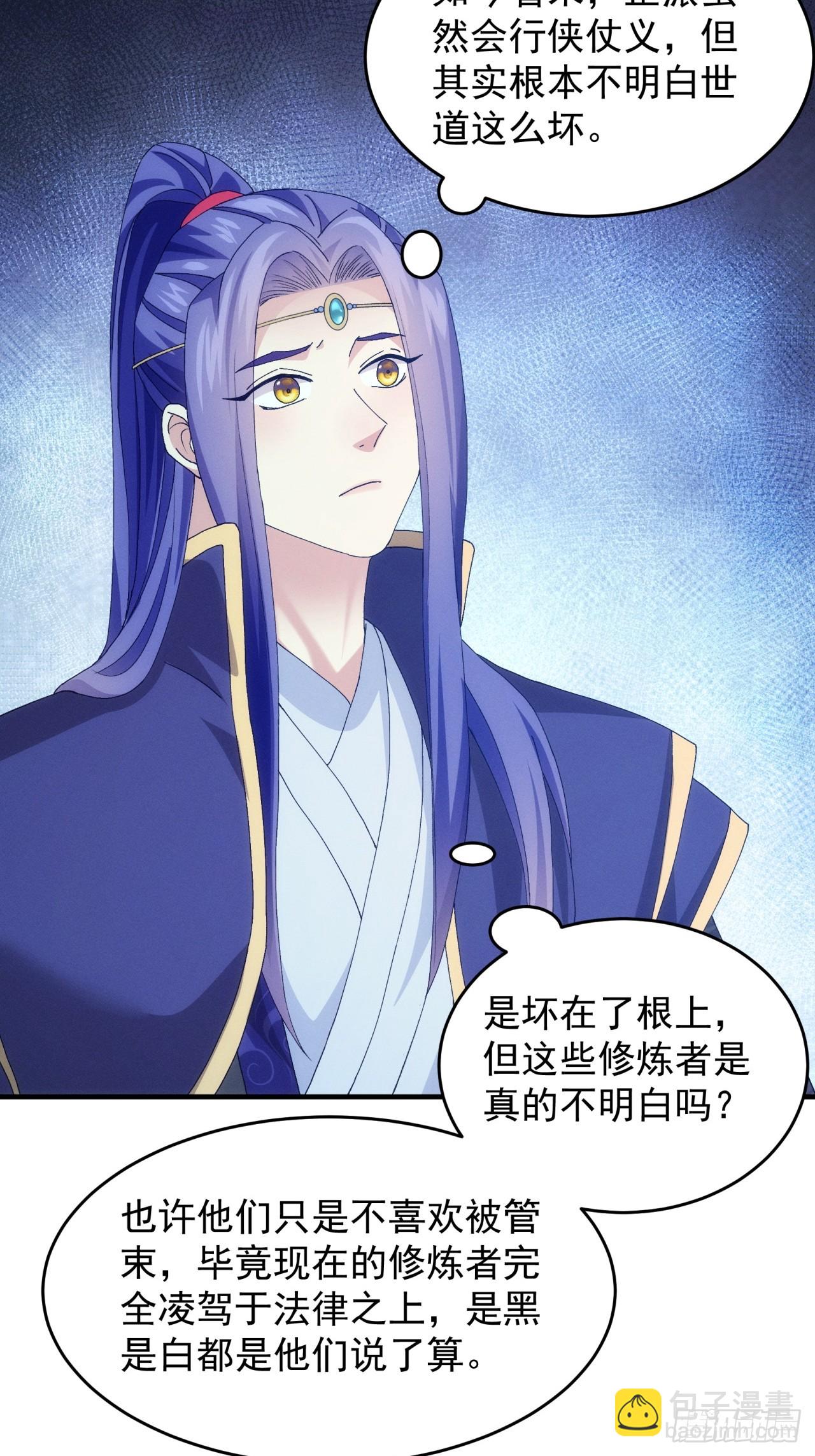 第150话：明天就登基吧-第144话