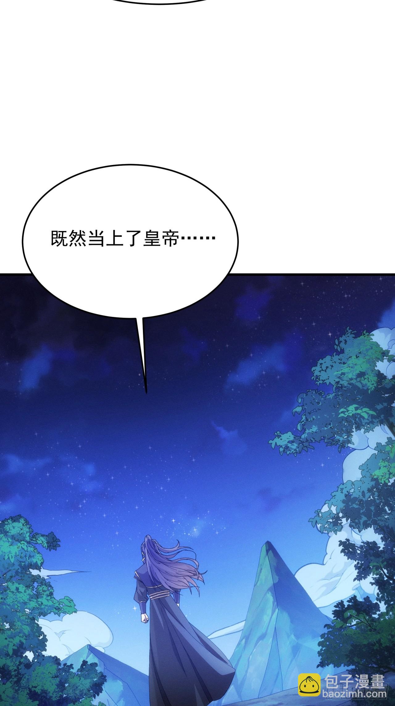 第150话：明天就登基吧-第144话