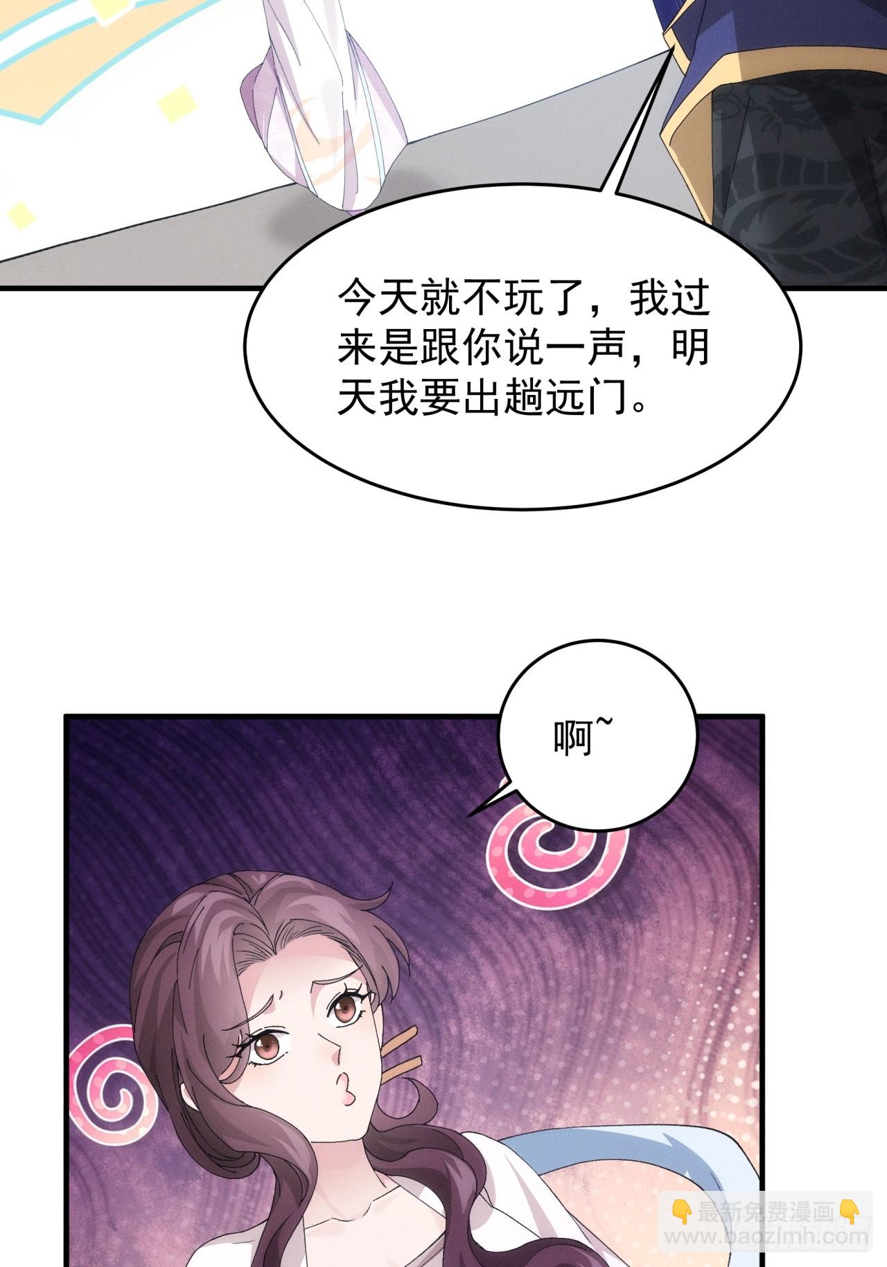 我就是不按套路出牌 - 第150話：明天就登基吧 - 1