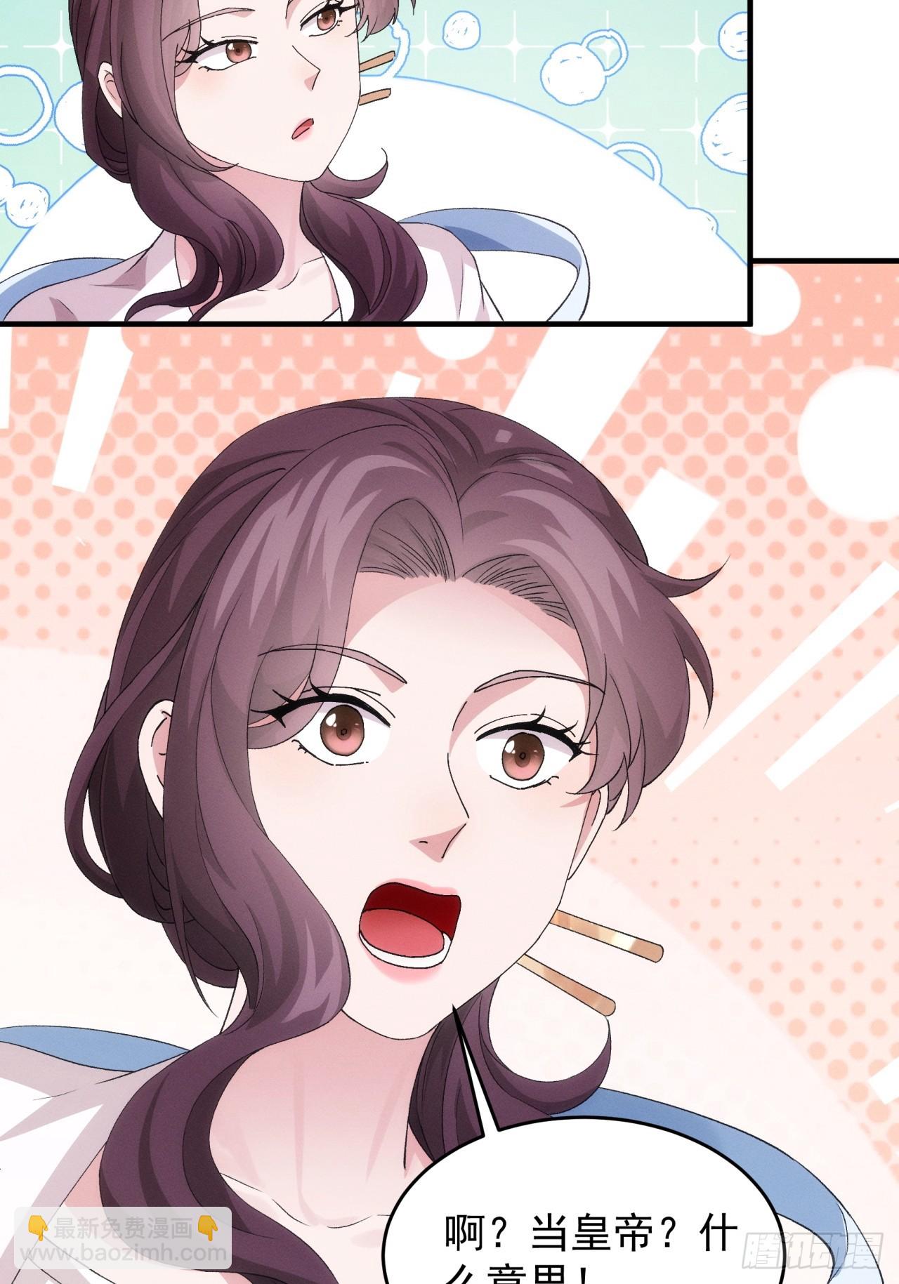 第150话：明天就登基吧-第144话