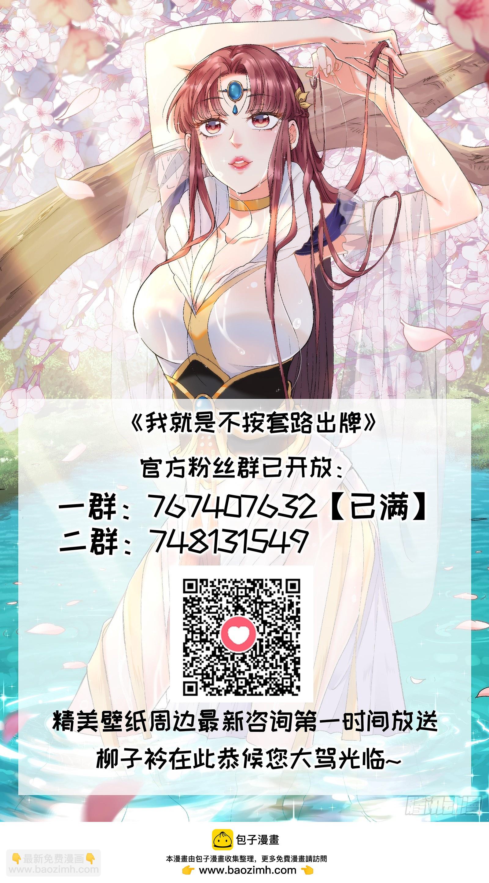 第150话：明天就登基吧-第144话