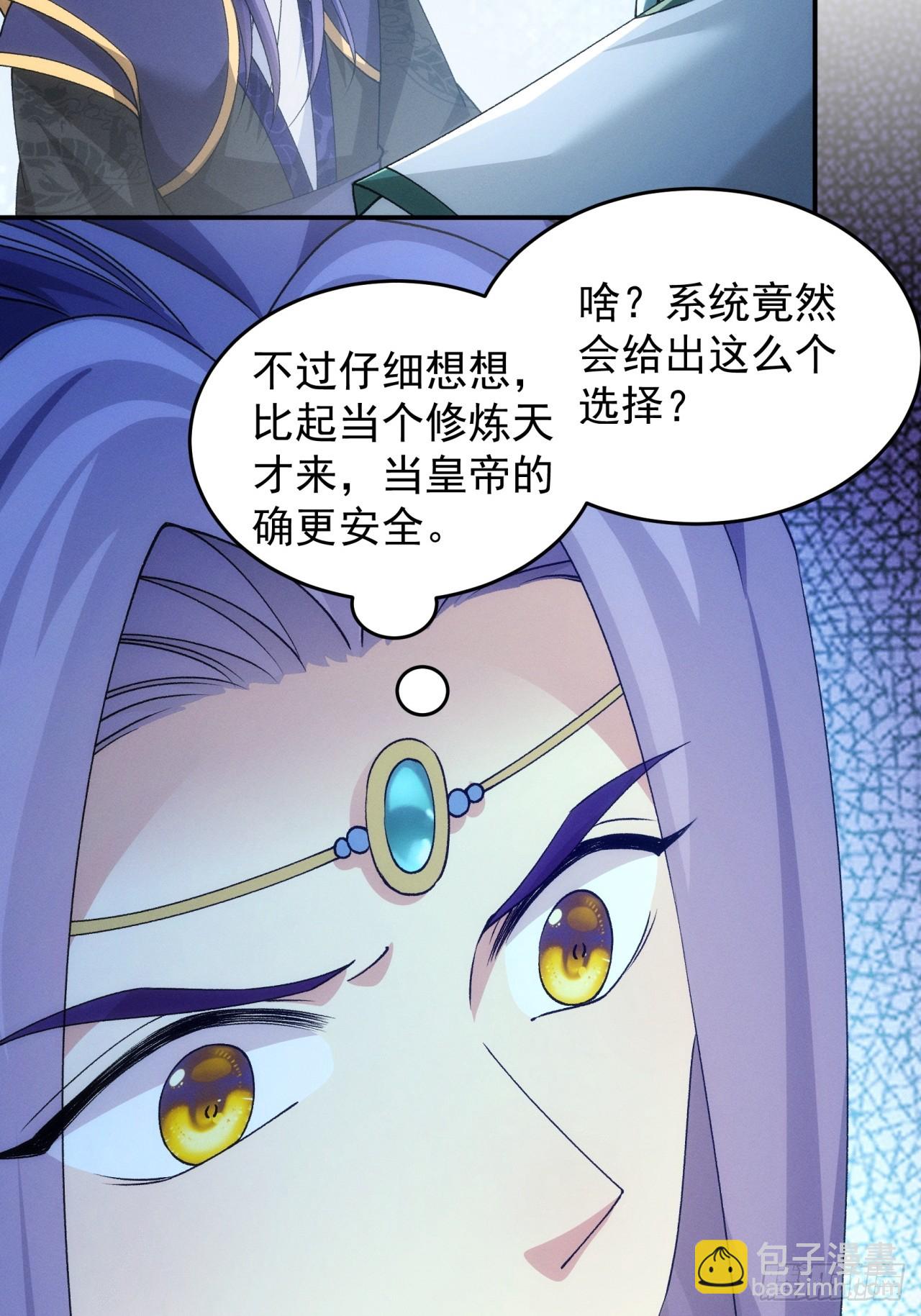 第150话：明天就登基吧-第144话