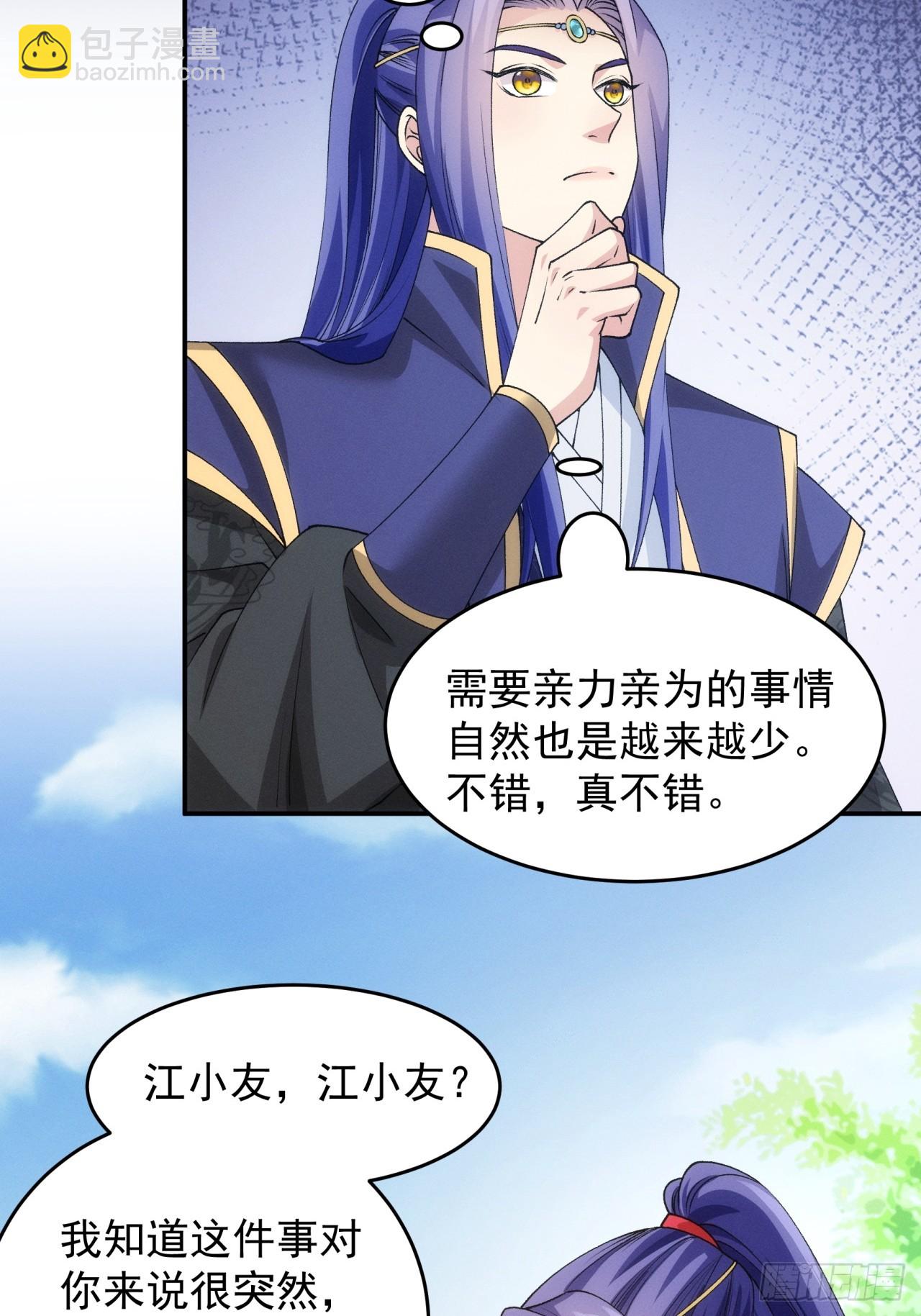 第150话：明天就登基吧-第144话