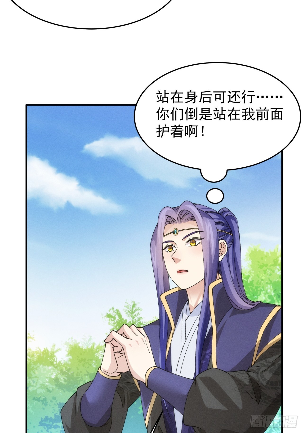 第150话：明天就登基吧-第144话