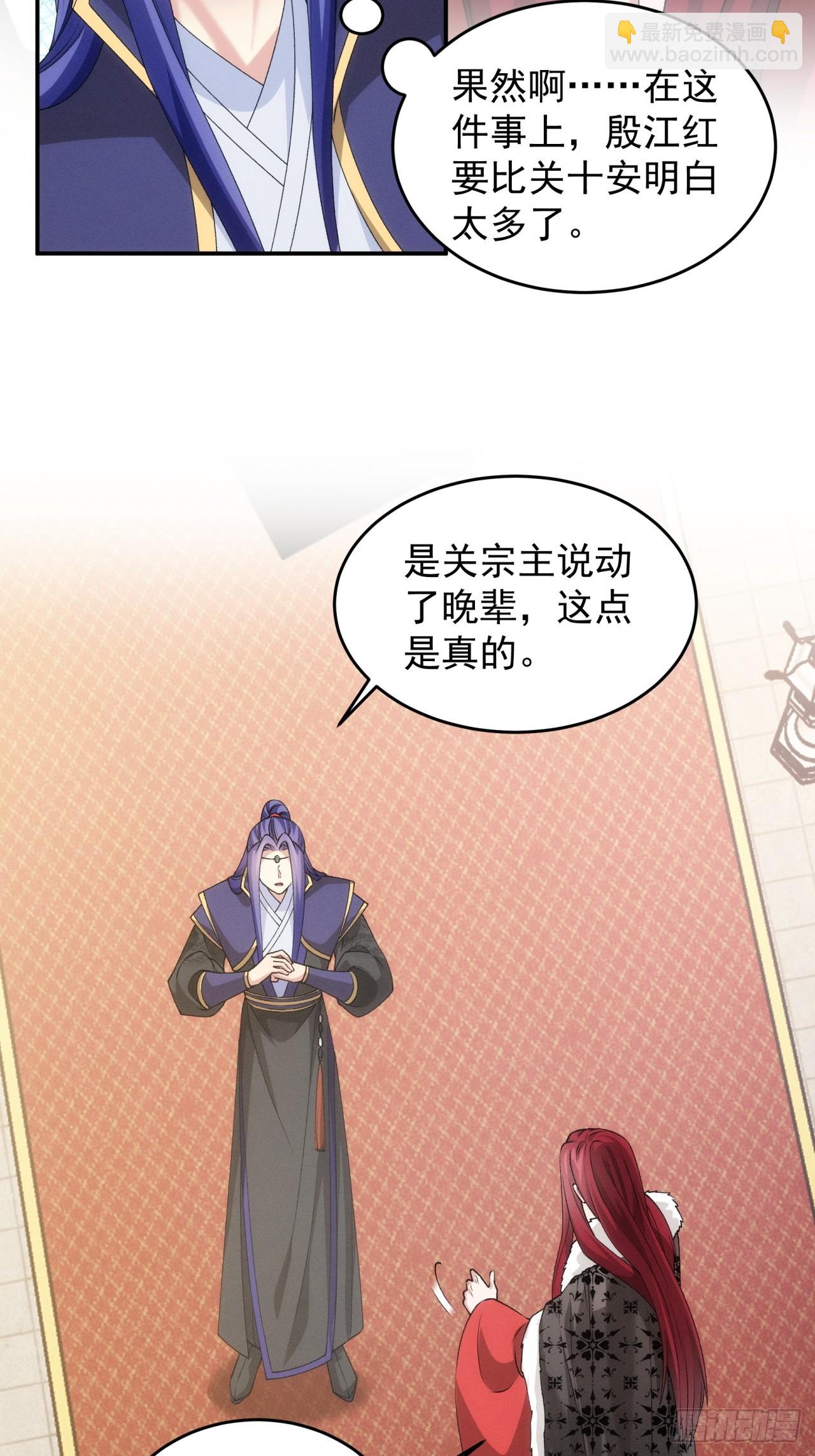 第152话：好一个魔教！-第146话