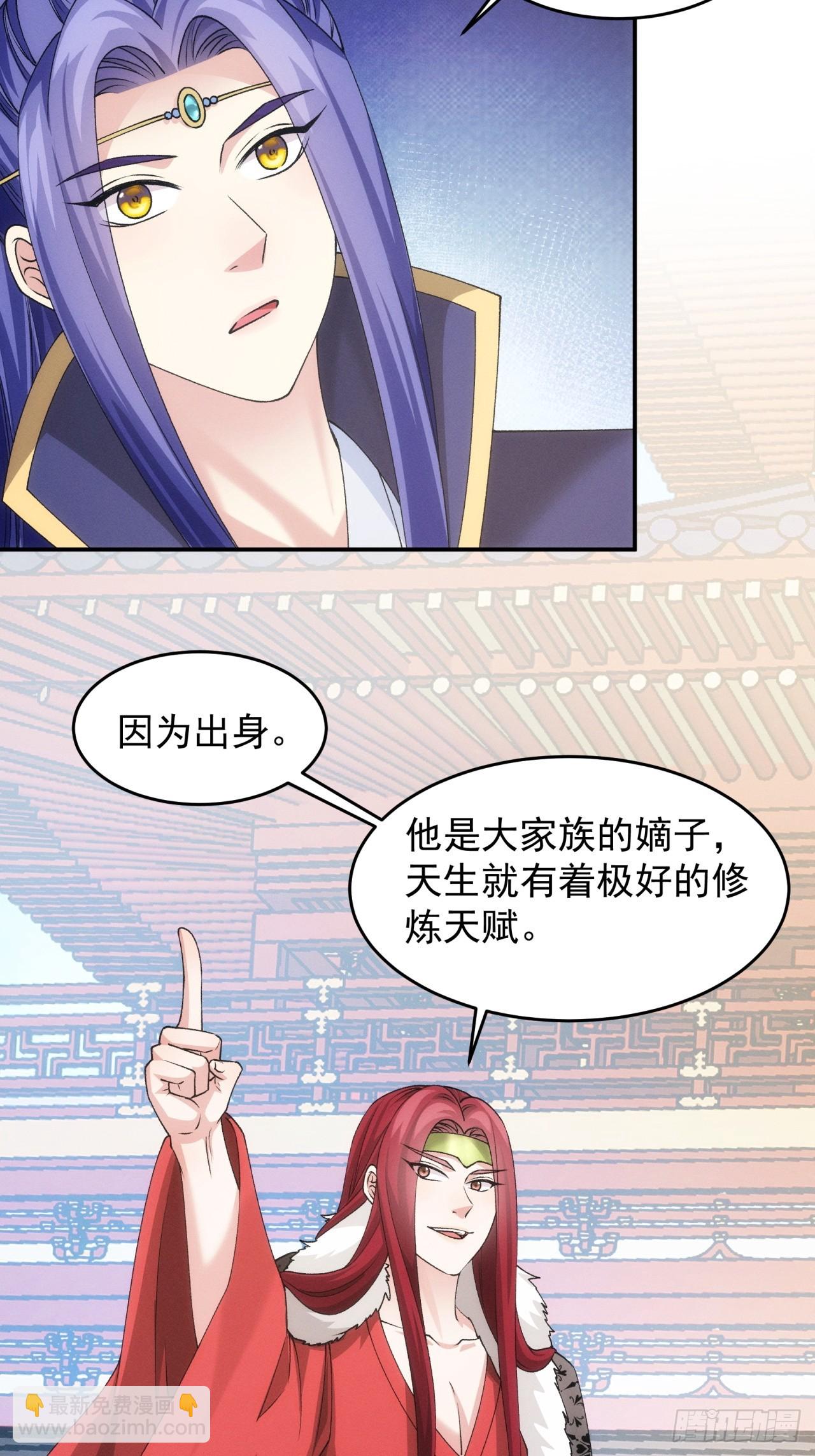 第152话：好一个魔教！-第146话