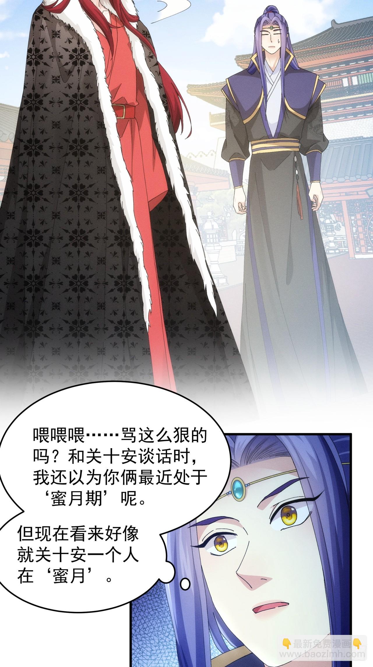 第152话：好一个魔教！-第146话