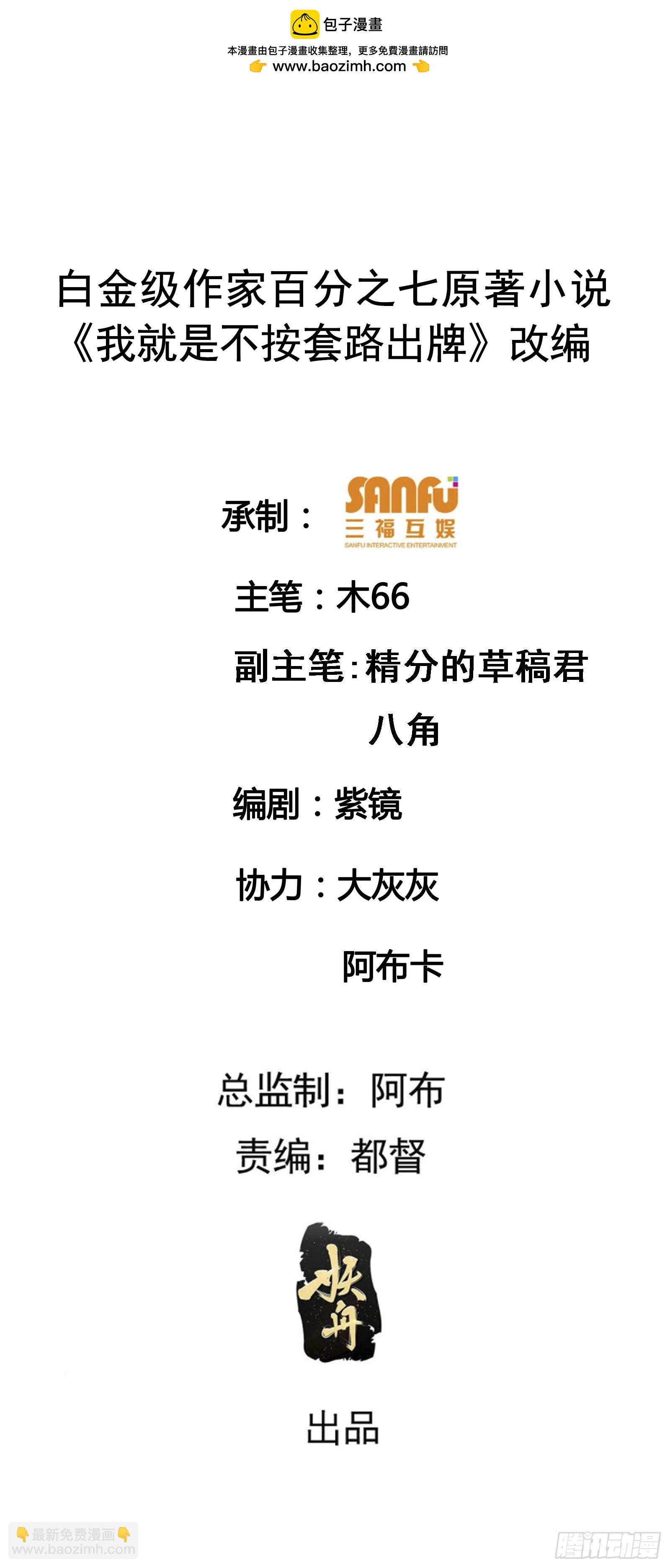 第152话：好一个魔教！-第146话