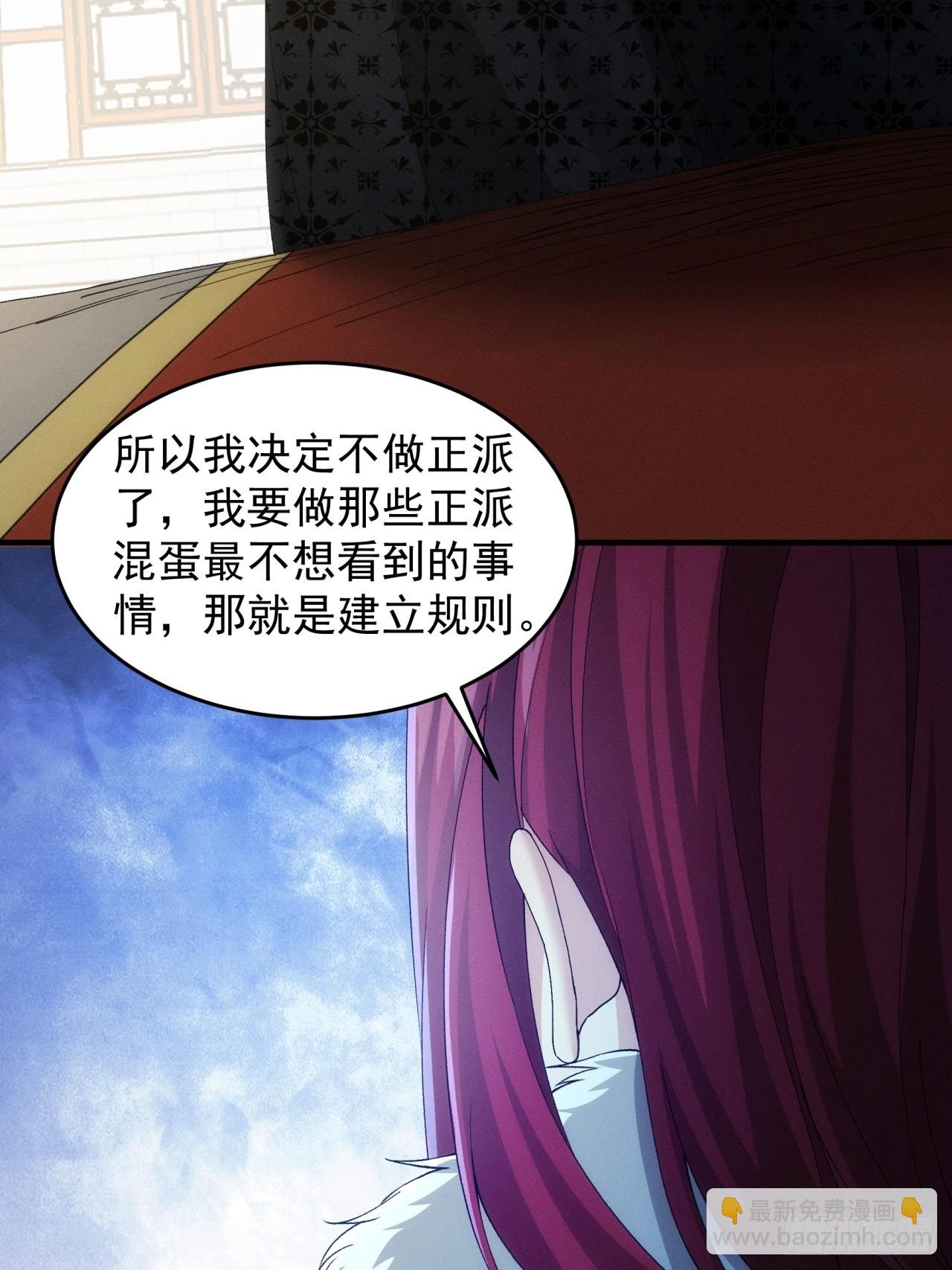 第152话：好一个魔教！-第146话