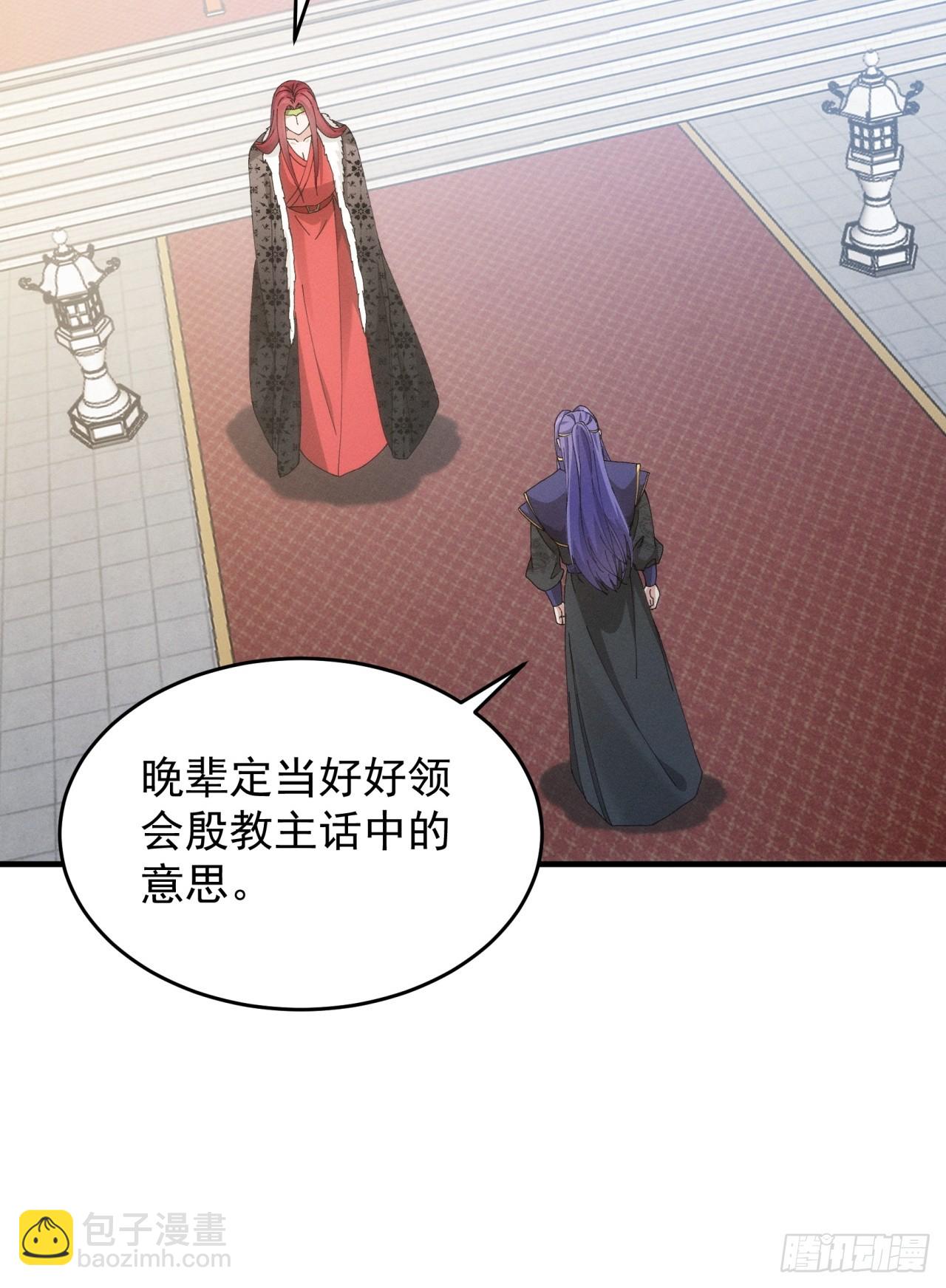 第152话：好一个魔教！-第146话