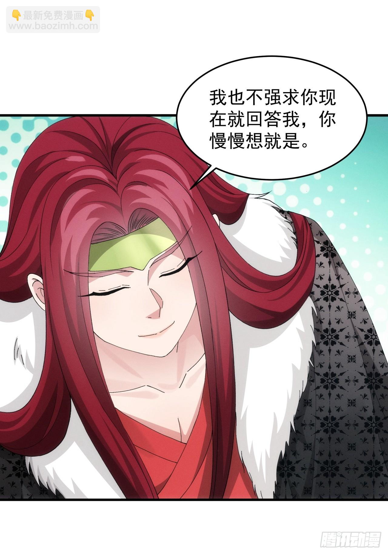 第152话：好一个魔教！-第146话