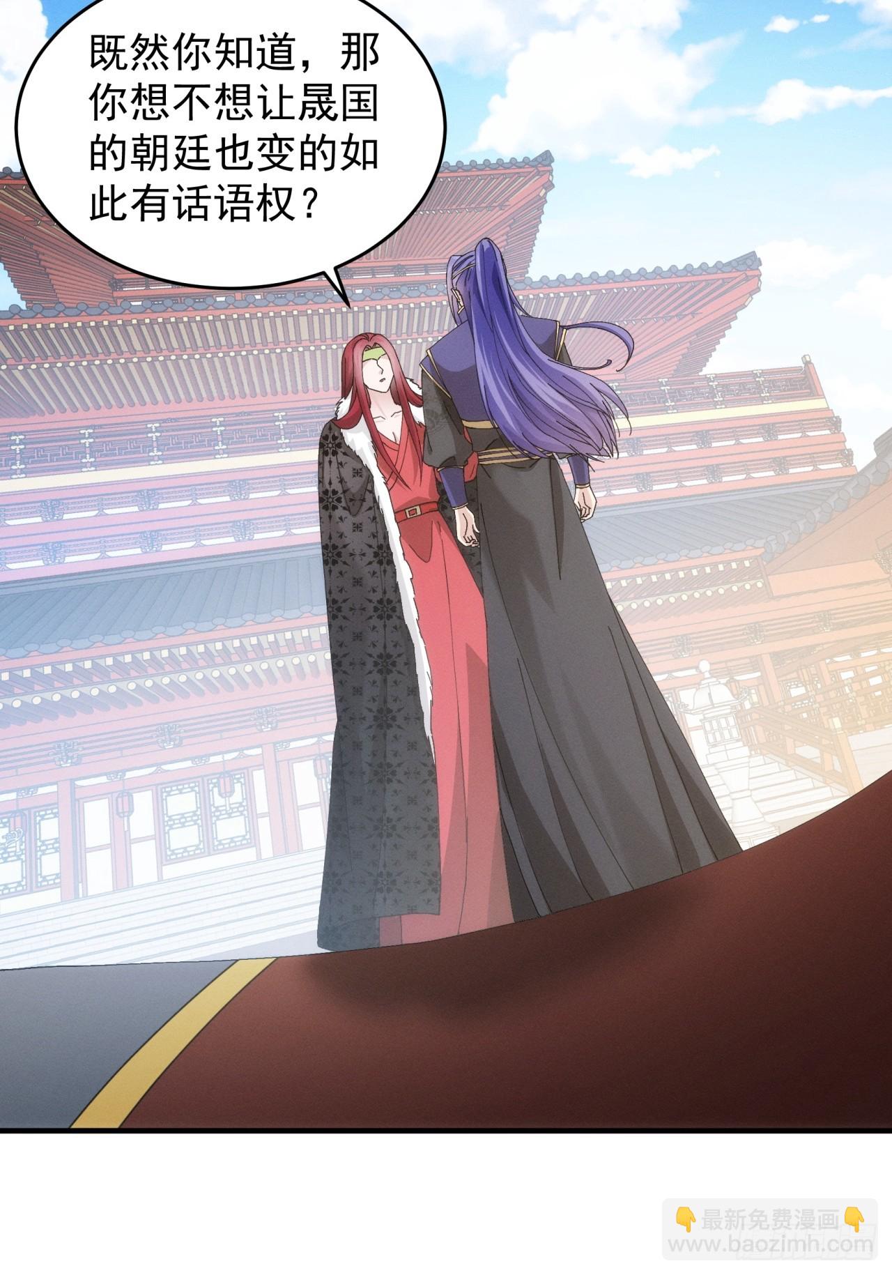 我就是不按套路出牌 - 第152話：好一個魔教！ - 6