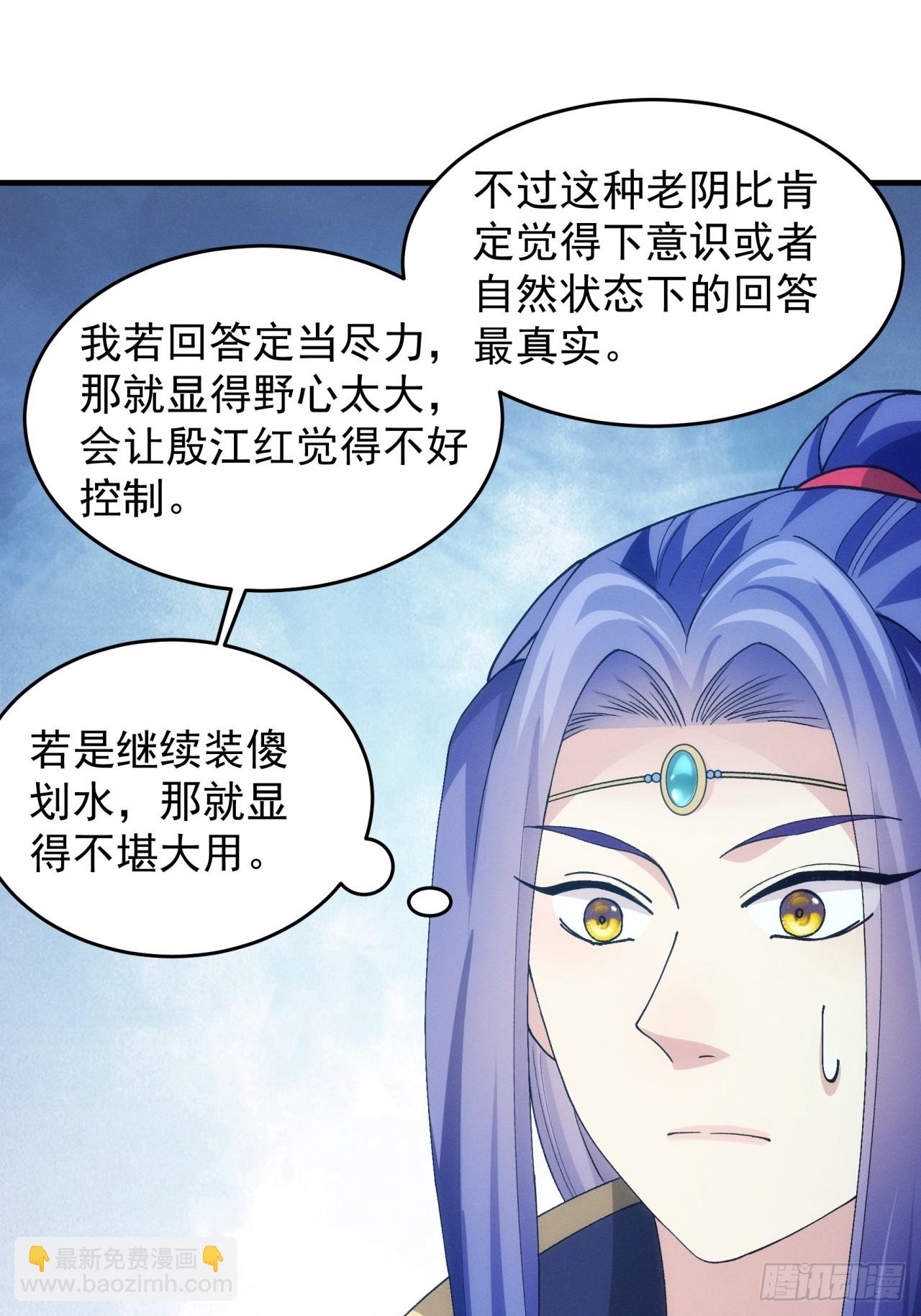 第152话：好一个魔教！-第146话