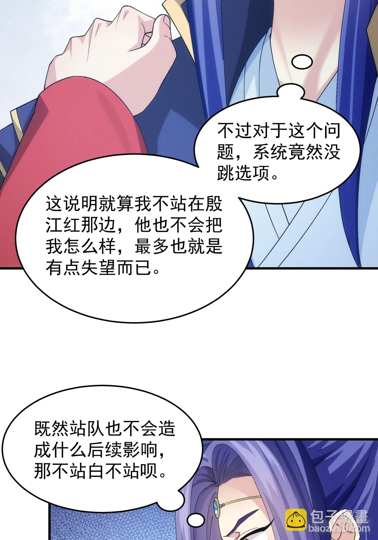 第152话：好一个魔教！-第146话