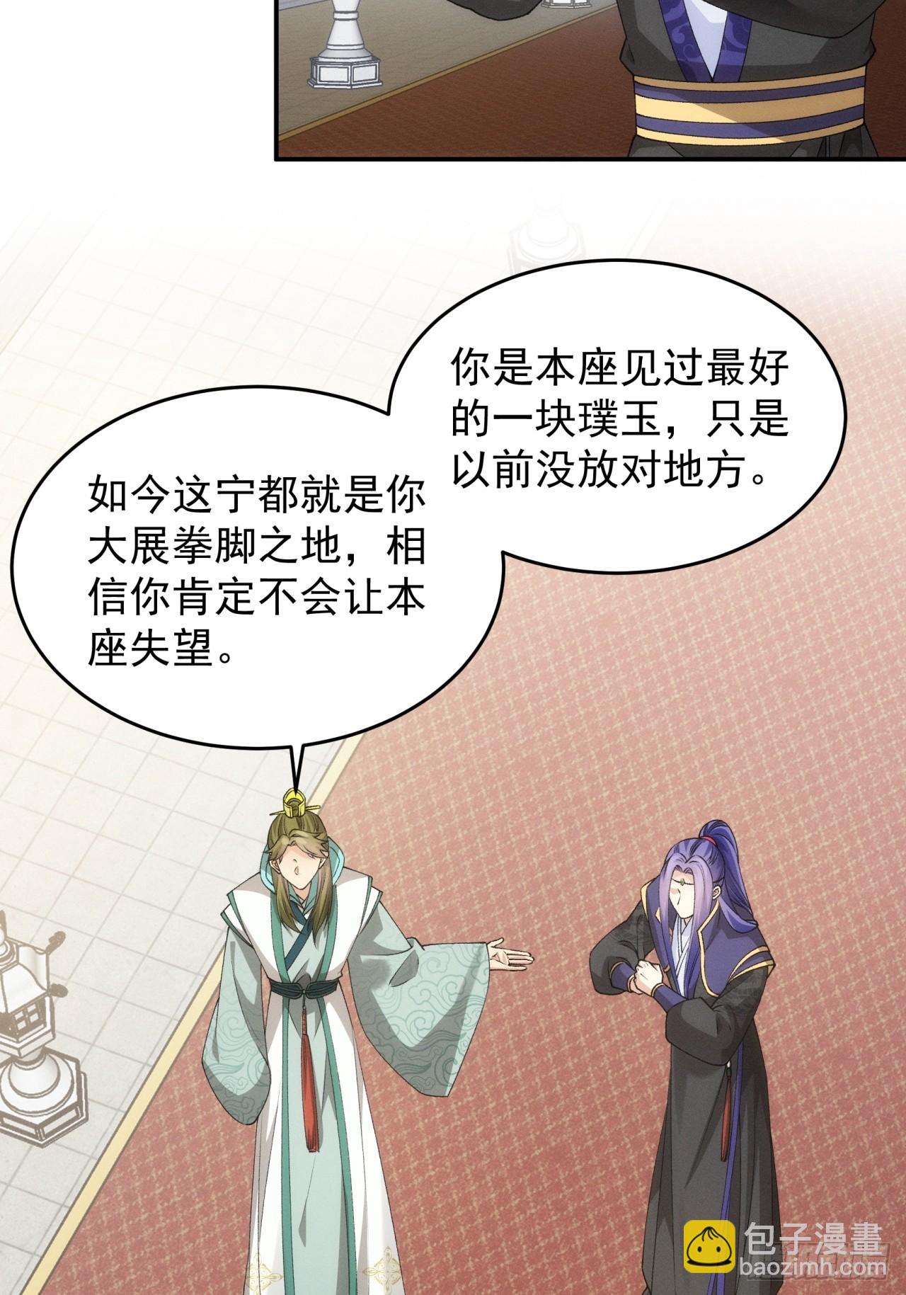 第152话：好一个魔教！-第146话