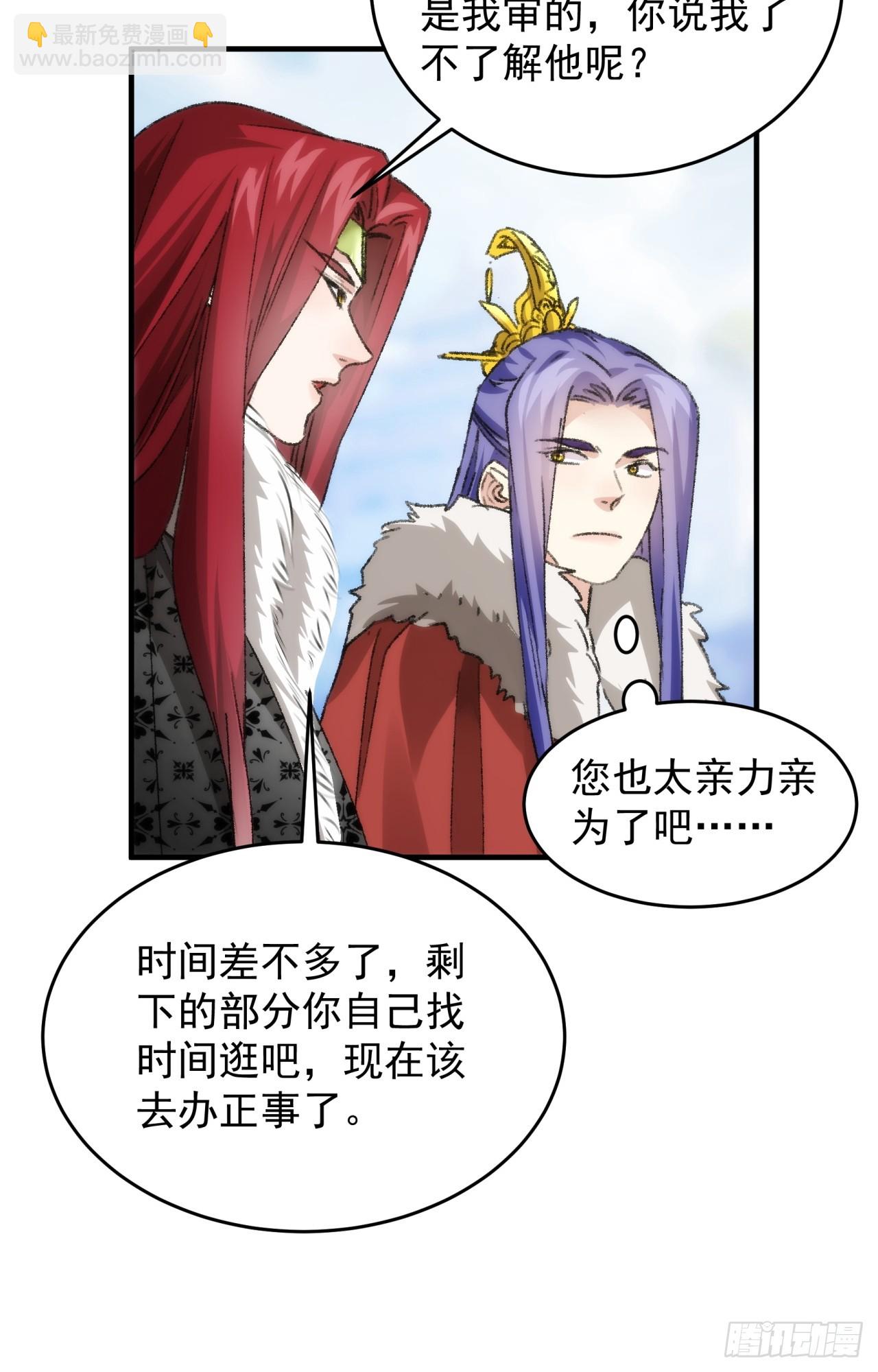 第154：她怎么在这？-第148话