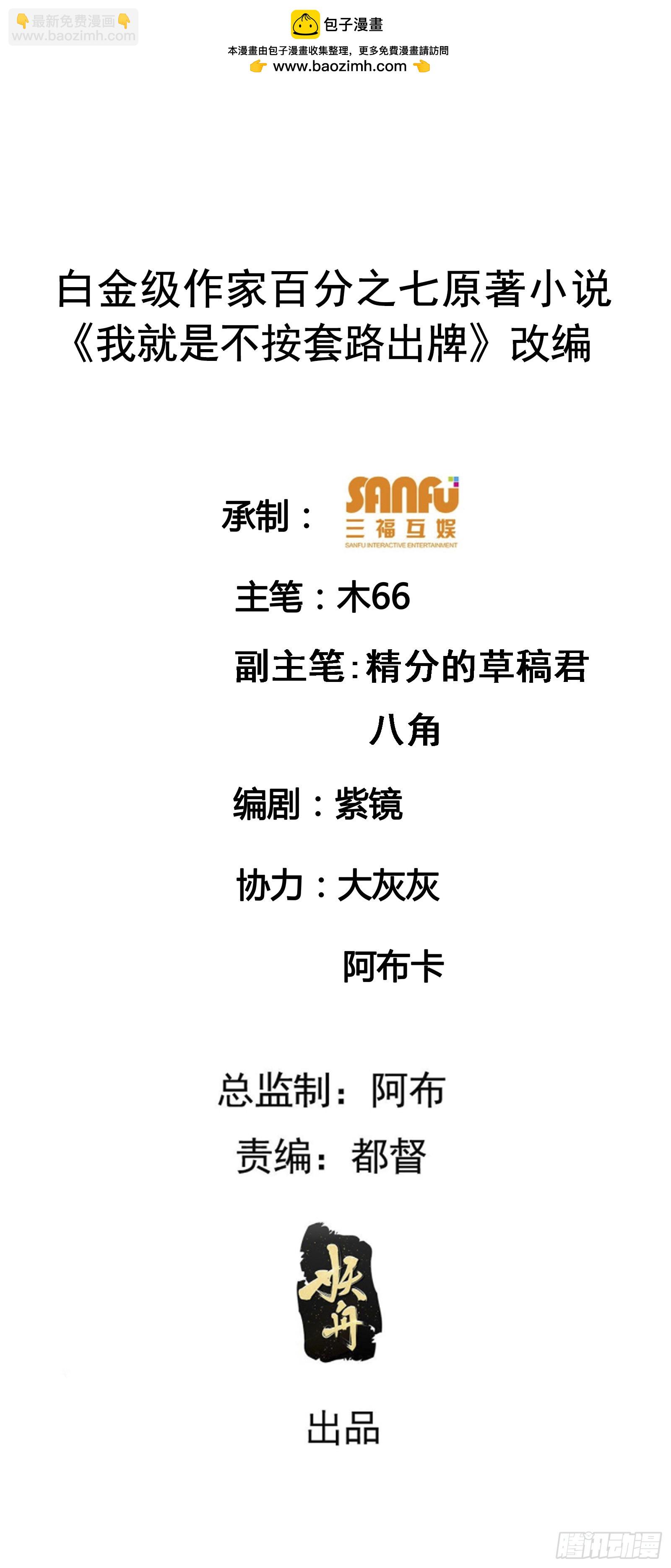 第154：她怎么在这？-第148话