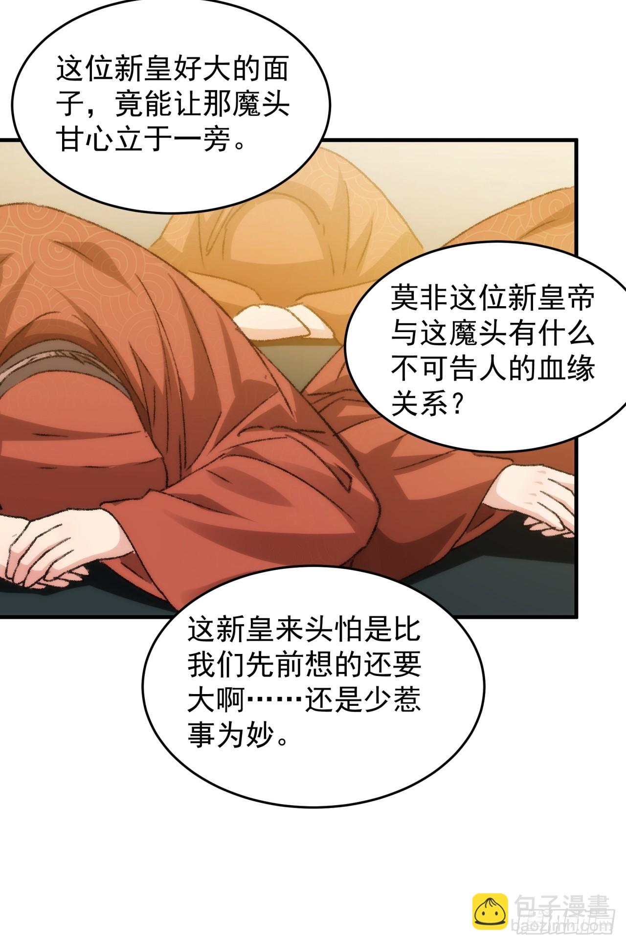 第154：她怎么在这？-第148话