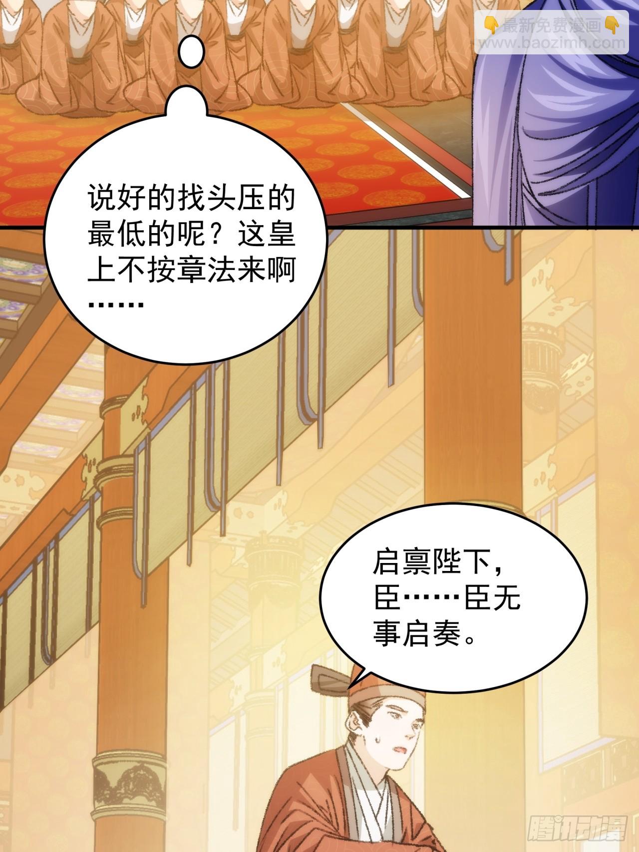 第154：她怎么在这？-第148话