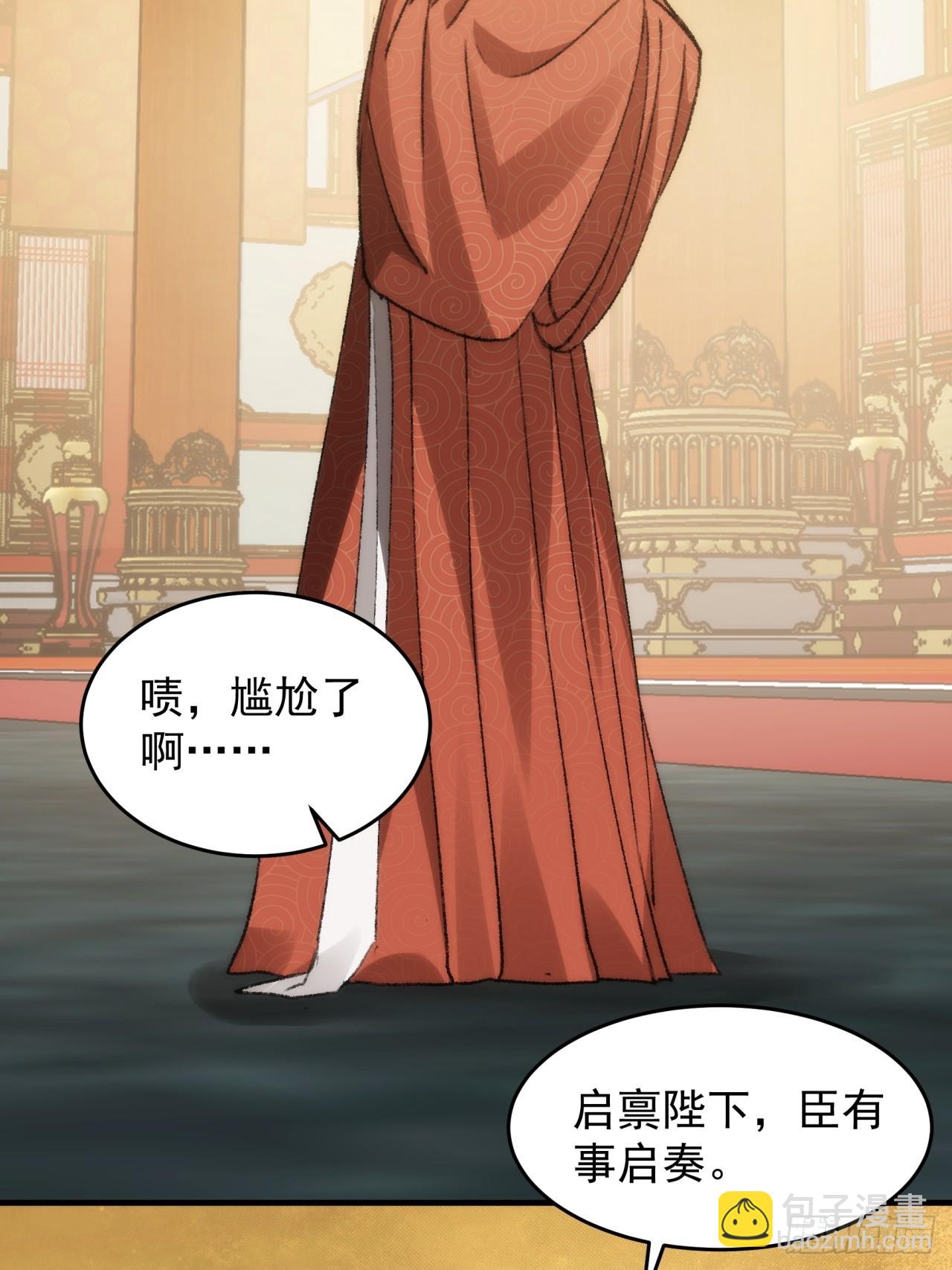 第154：她怎么在这？-第148话