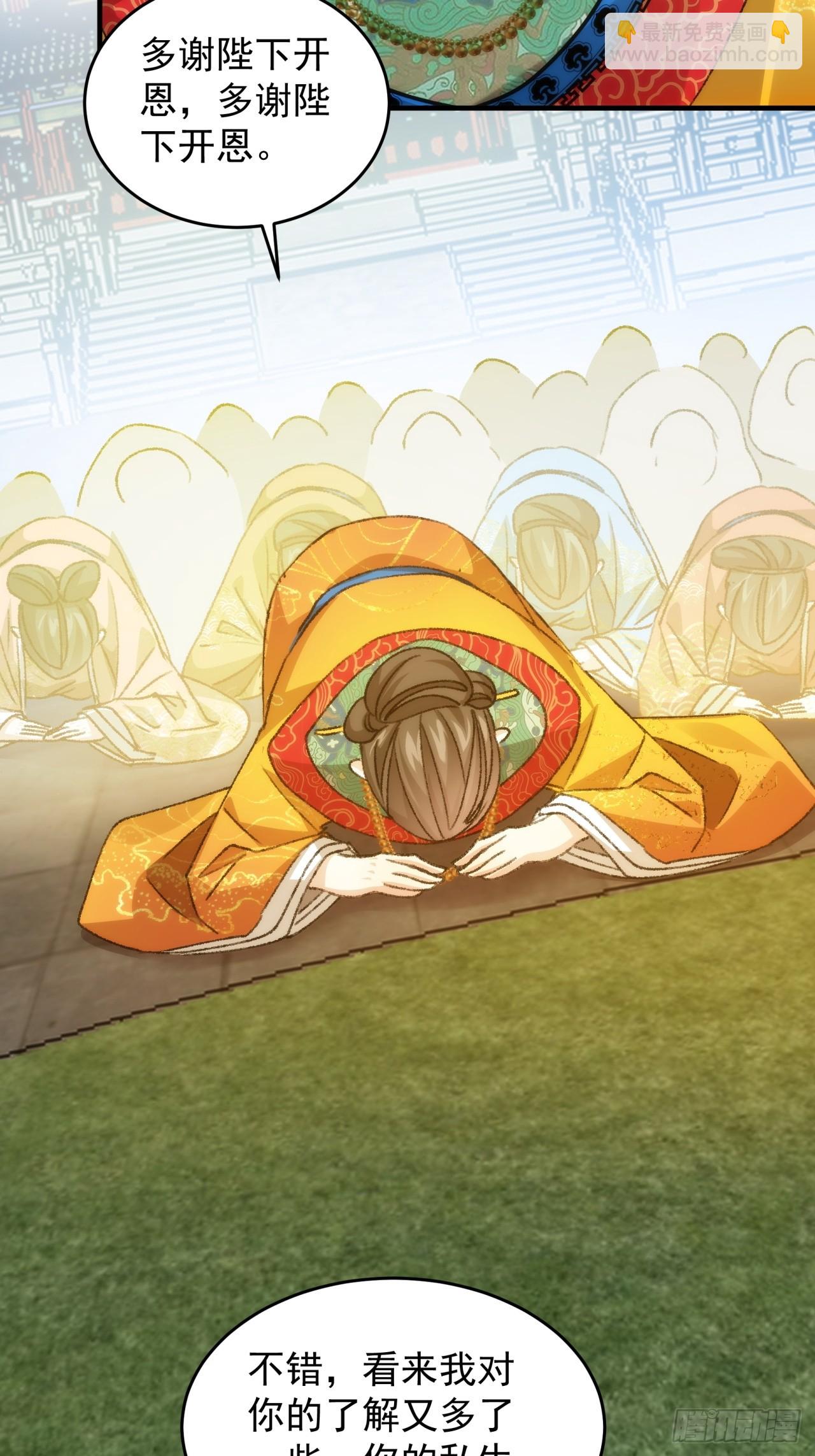 第154：她怎么在这？-第148话