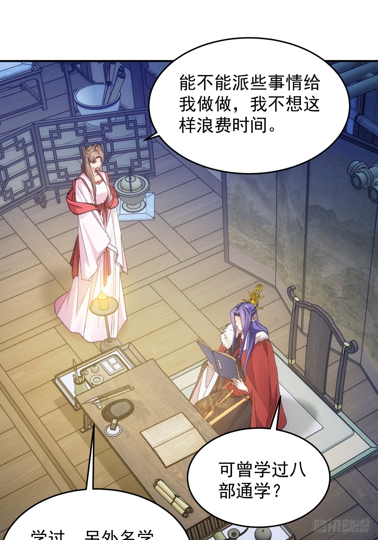 第156话：巾帼宰相-第150话