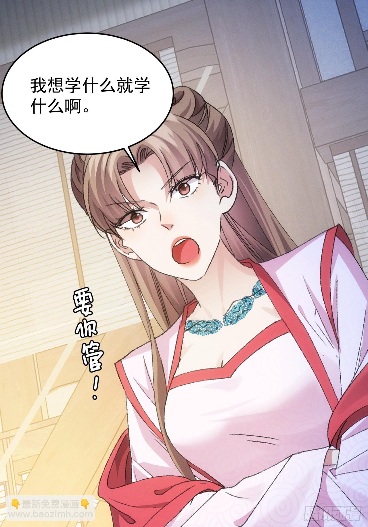 第156话：巾帼宰相-第150话