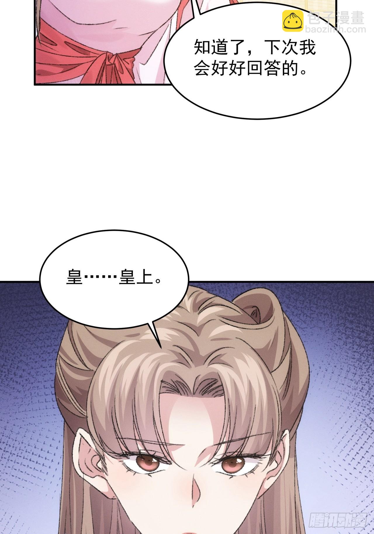 第156话：巾帼宰相-第150话