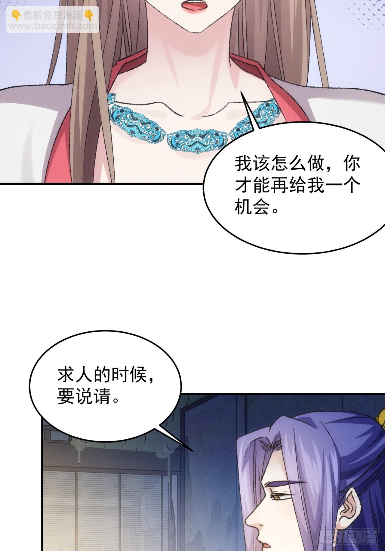 第156话：巾帼宰相-第150话