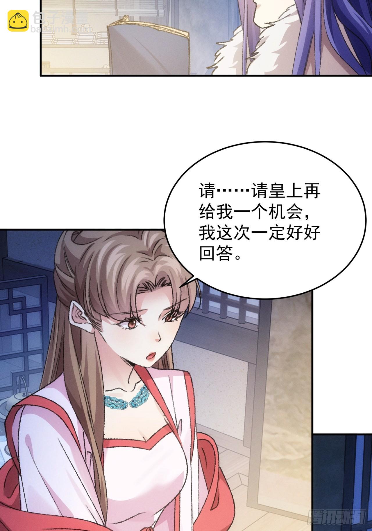 第156话：巾帼宰相-第150话