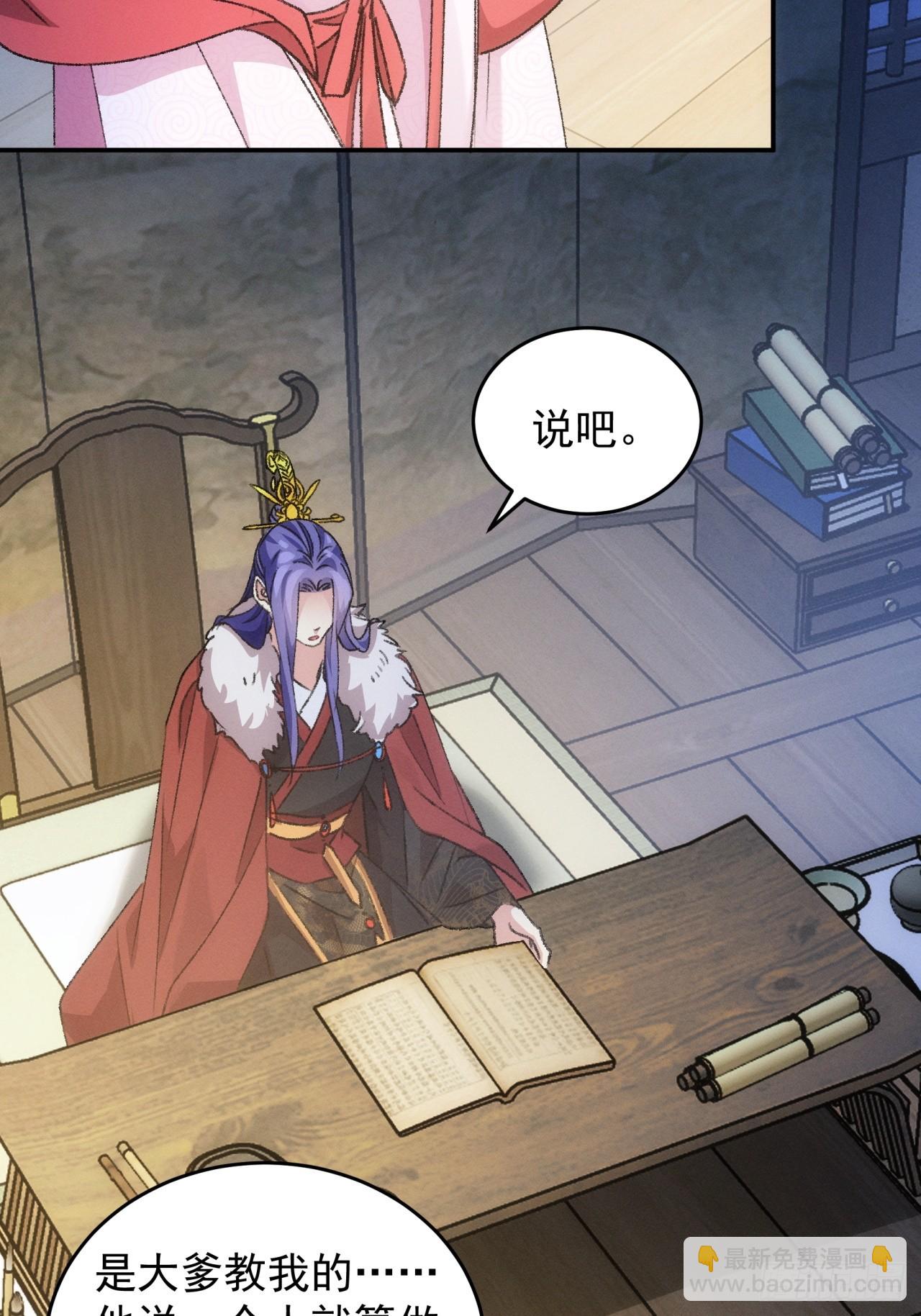 第156话：巾帼宰相-第150话