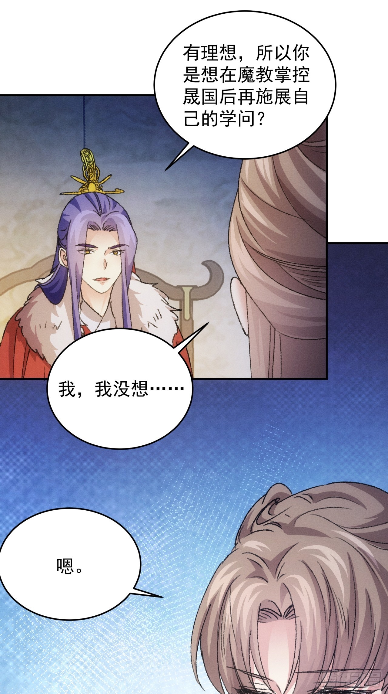 第156话：巾帼宰相-第150话